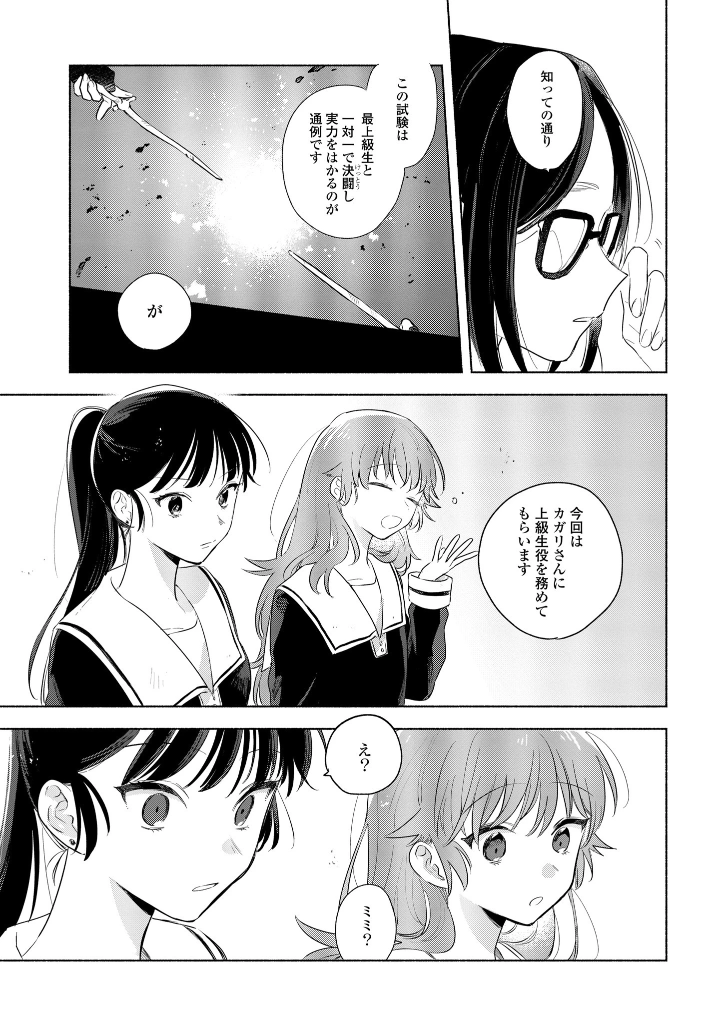 I Want to Love You Until You Die Love you till you die My Wish is to Fall In Love Until You Die きみが死ぬまで恋をしたい 与你相恋到生命尽头 第12話 - 5
