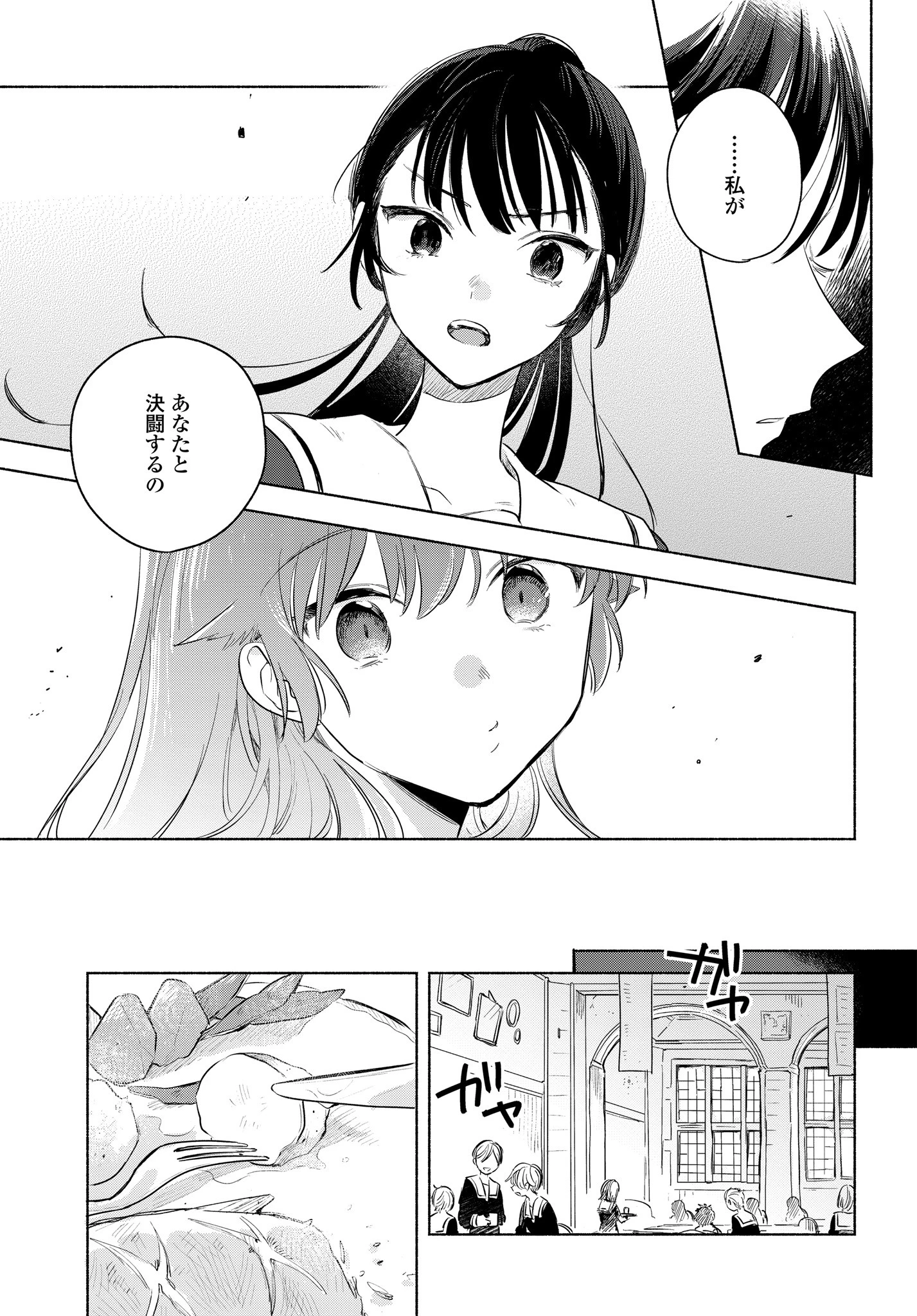 I Want to Love You Until You Die Love you till you die My Wish is to Fall In Love Until You Die きみが死ぬまで恋をしたい 与你相恋到生命尽头 第12話 - 7