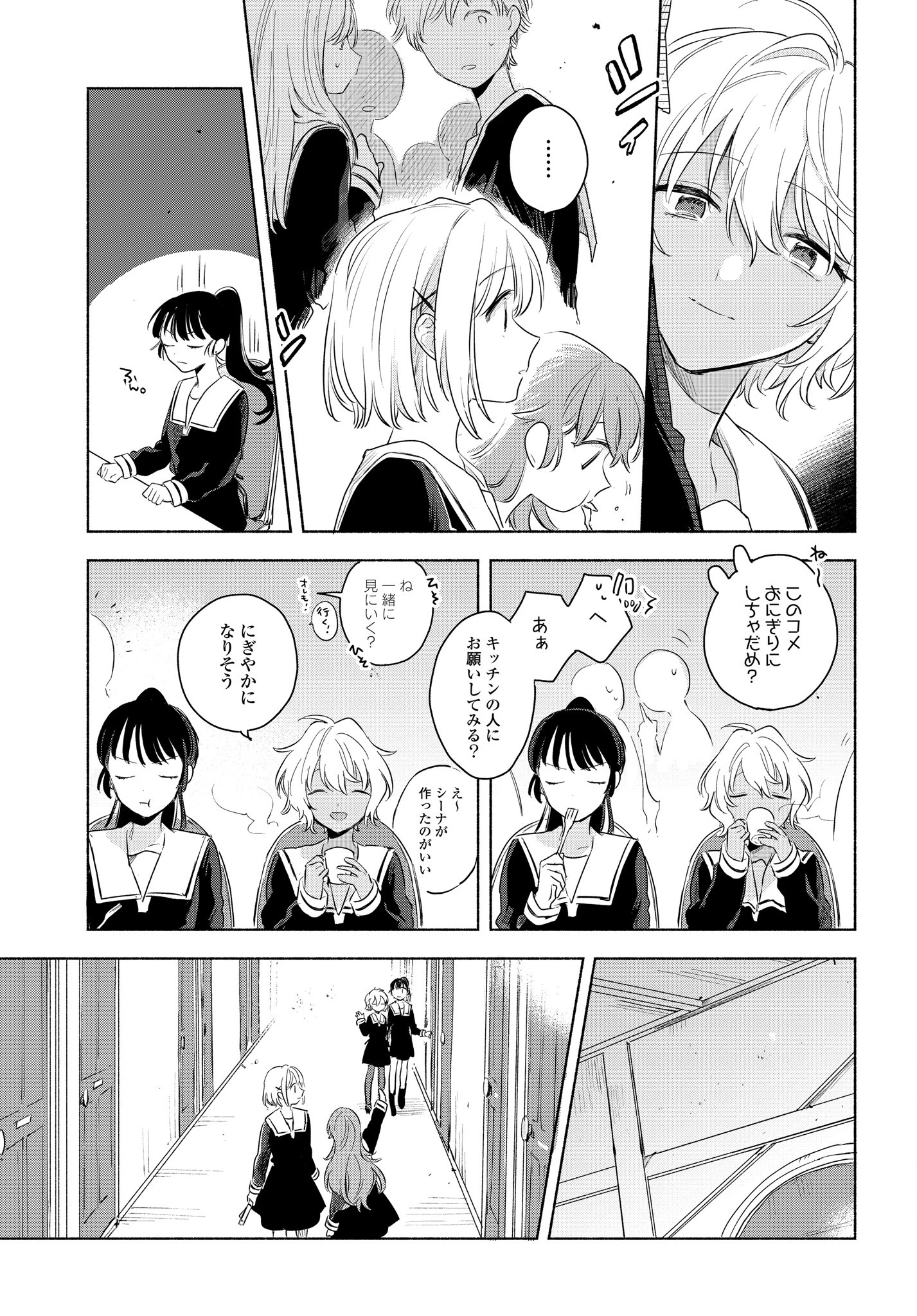 I Want to Love You Until You Die Love you till you die My Wish is to Fall In Love Until You Die きみが死ぬまで恋をしたい 与你相恋到生命尽头 第12話 - 11