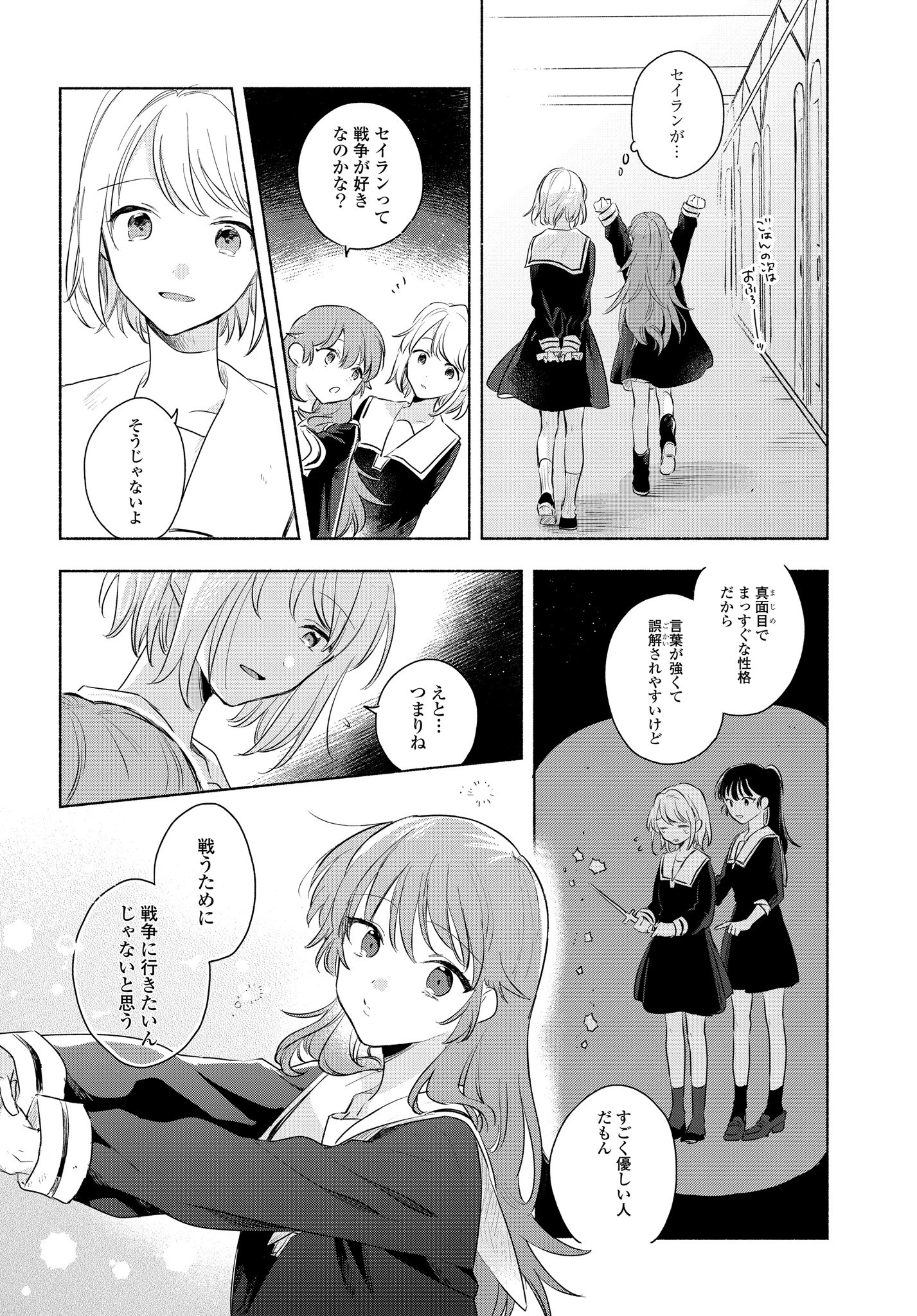 I Want to Love You Until You Die Love you till you die My Wish is to Fall In Love Until You Die きみが死ぬまで恋をしたい 与你相恋到生命尽头 第12話 - 12