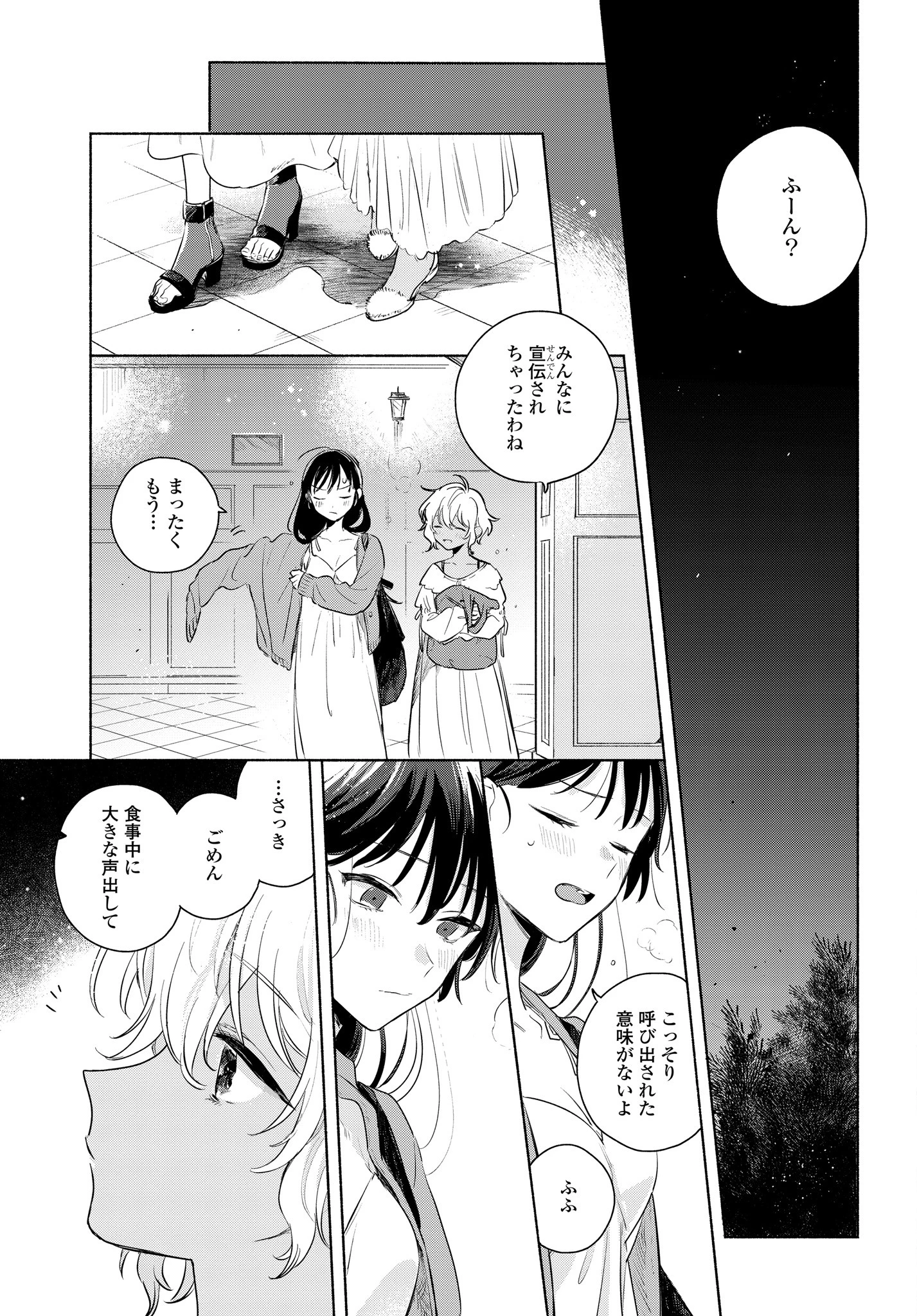 I Want to Love You Until You Die Love you till you die My Wish is to Fall In Love Until You Die きみが死ぬまで恋をしたい 与你相恋到生命尽头 第12話 - 13