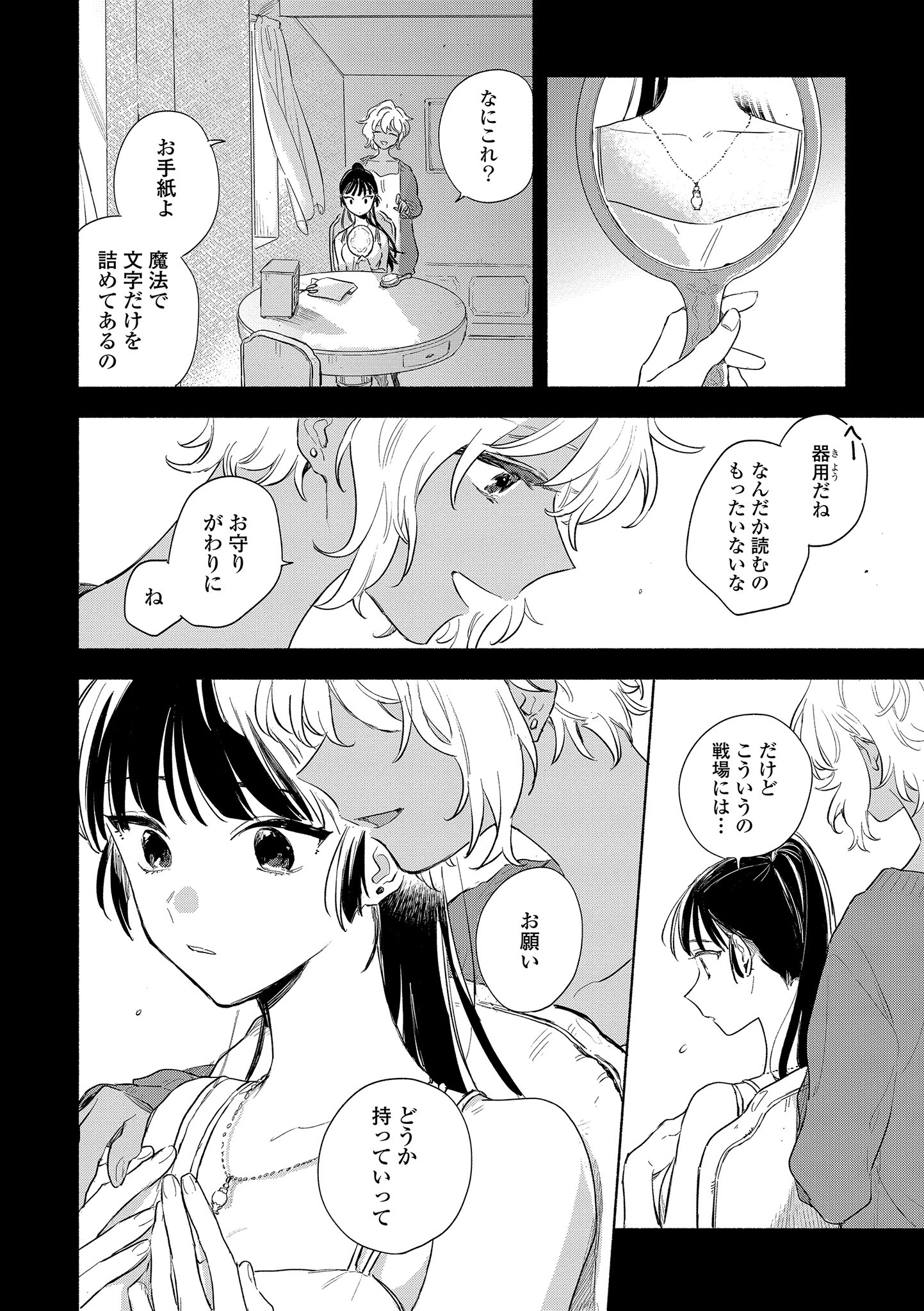 I Want to Love You Until You Die Love you till you die My Wish is to Fall In Love Until You Die きみが死ぬまで恋をしたい 与你相恋到生命尽头 第14話 - 2