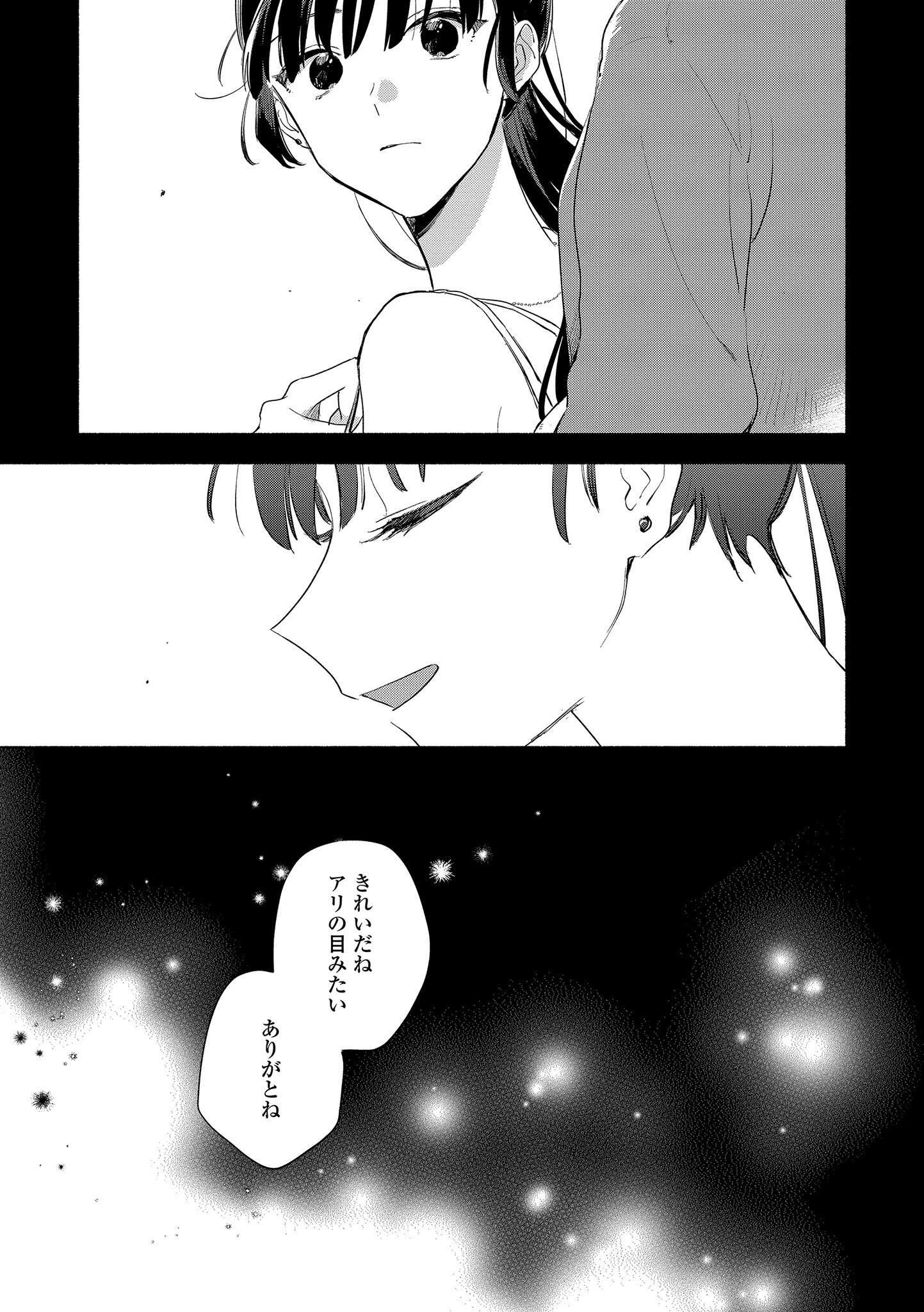 I Want to Love You Until You Die Love you till you die My Wish is to Fall In Love Until You Die きみが死ぬまで恋をしたい 与你相恋到生命尽头 第14話 - 3