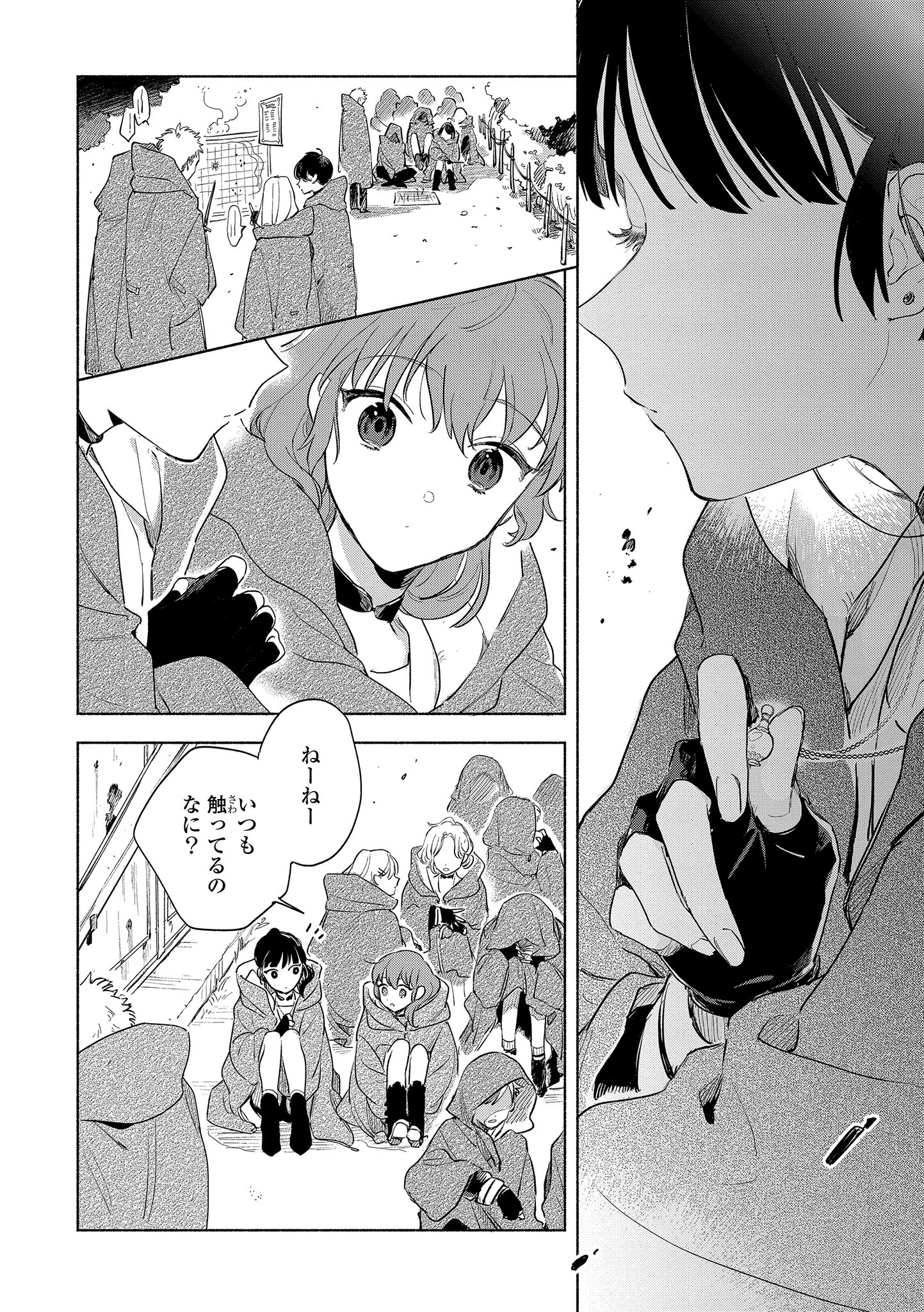 I Want to Love You Until You Die Love you till you die My Wish is to Fall In Love Until You Die きみが死ぬまで恋をしたい 与你相恋到生命尽头 第14話 - 4
