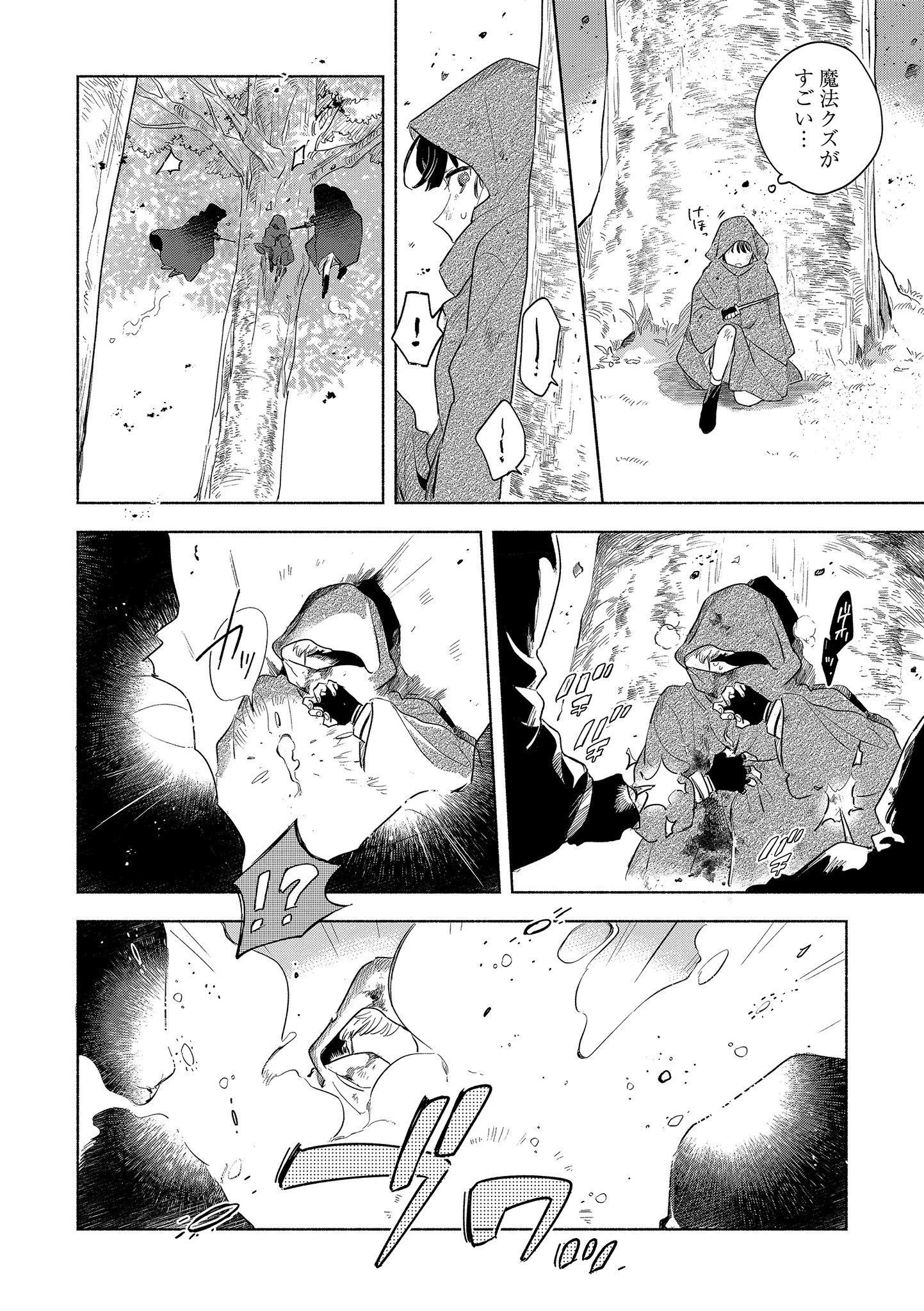 I Want to Love You Until You Die Love you till you die My Wish is to Fall In Love Until You Die きみが死ぬまで恋をしたい 与你相恋到生命尽头 第14話 - 10