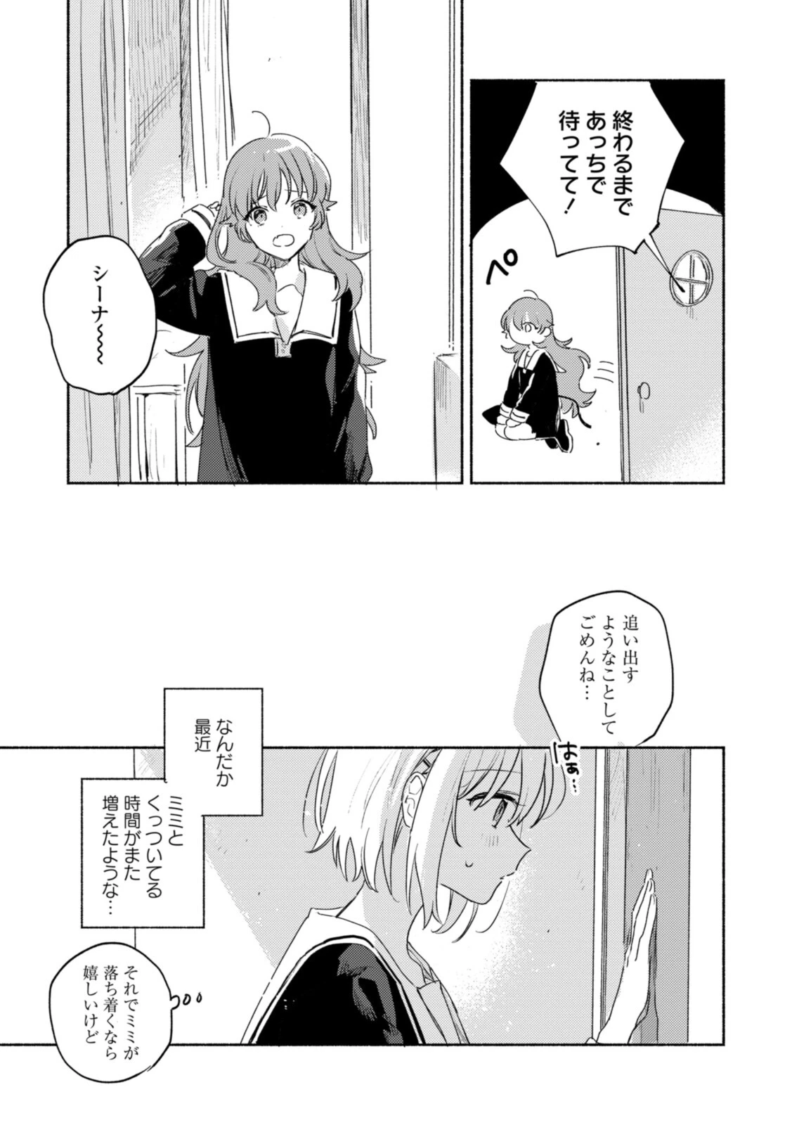 I Want to Love You Until You Die Love you till you die My Wish is to Fall In Love Until You Die きみが死ぬまで恋をしたい 与你相恋到生命尽头 第18話 - 11