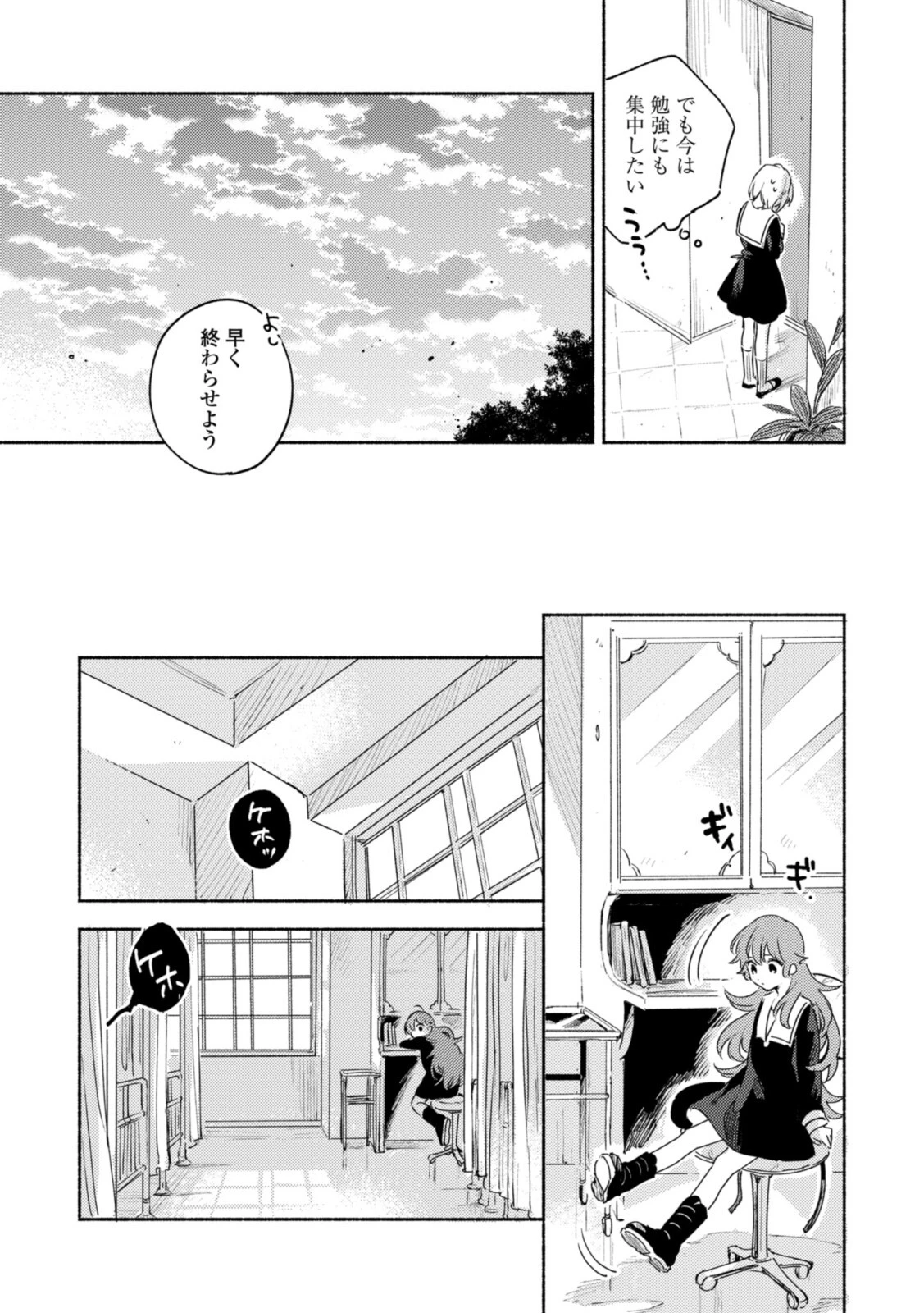 I Want to Love You Until You Die Love you till you die My Wish is to Fall In Love Until You Die きみが死ぬまで恋をしたい 与你相恋到生命尽头 第18話 - 12