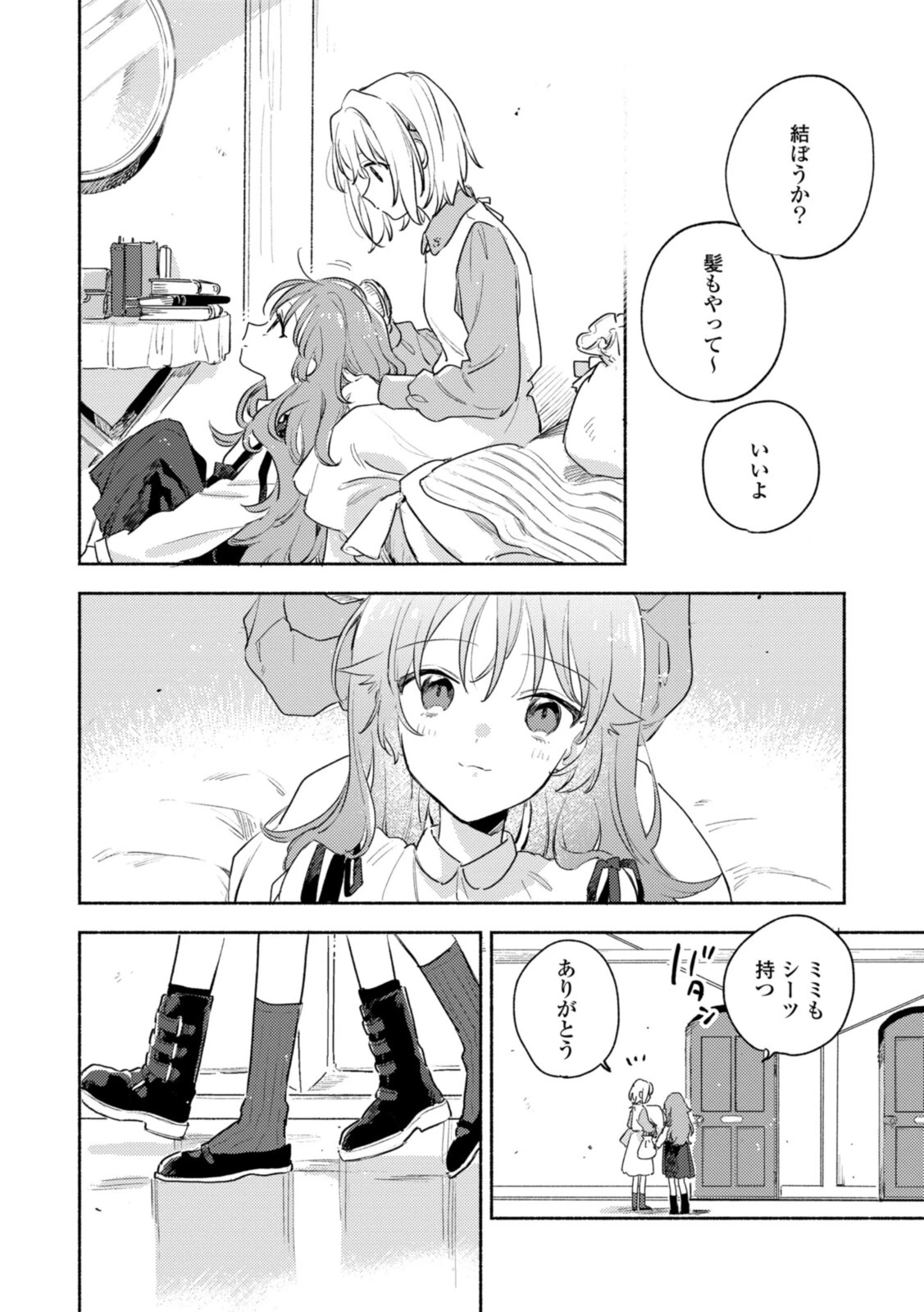 I Want to Love You Until You Die Love you till you die My Wish is to Fall In Love Until You Die きみが死ぬまで恋をしたい 与你相恋到生命尽头 第19話 - 2