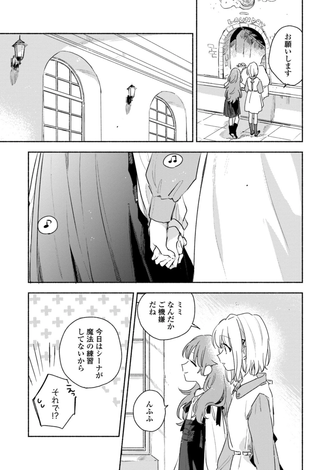 I Want to Love You Until You Die Love you till you die My Wish is to Fall In Love Until You Die きみが死ぬまで恋をしたい 与你相恋到生命尽头 第19話 - 3