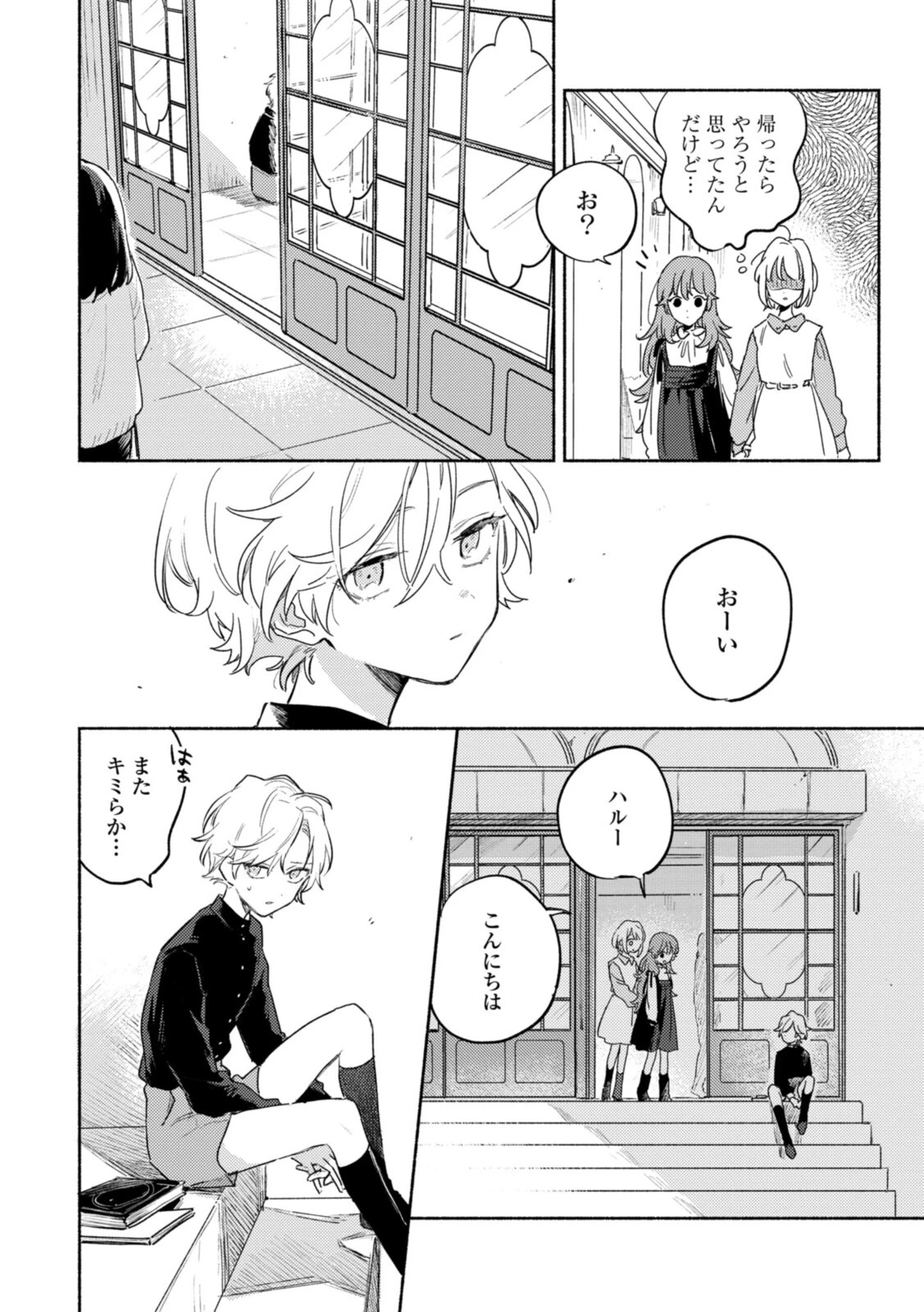 I Want to Love You Until You Die Love you till you die My Wish is to Fall In Love Until You Die きみが死ぬまで恋をしたい 与你相恋到生命尽头 第19話 - 4