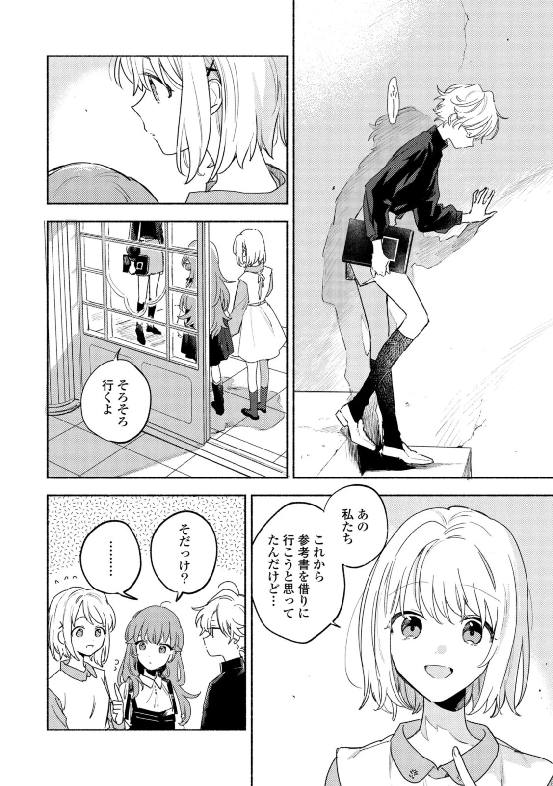 I Want to Love You Until You Die Love you till you die My Wish is to Fall In Love Until You Die きみが死ぬまで恋をしたい 与你相恋到生命尽头 第19話 - 6