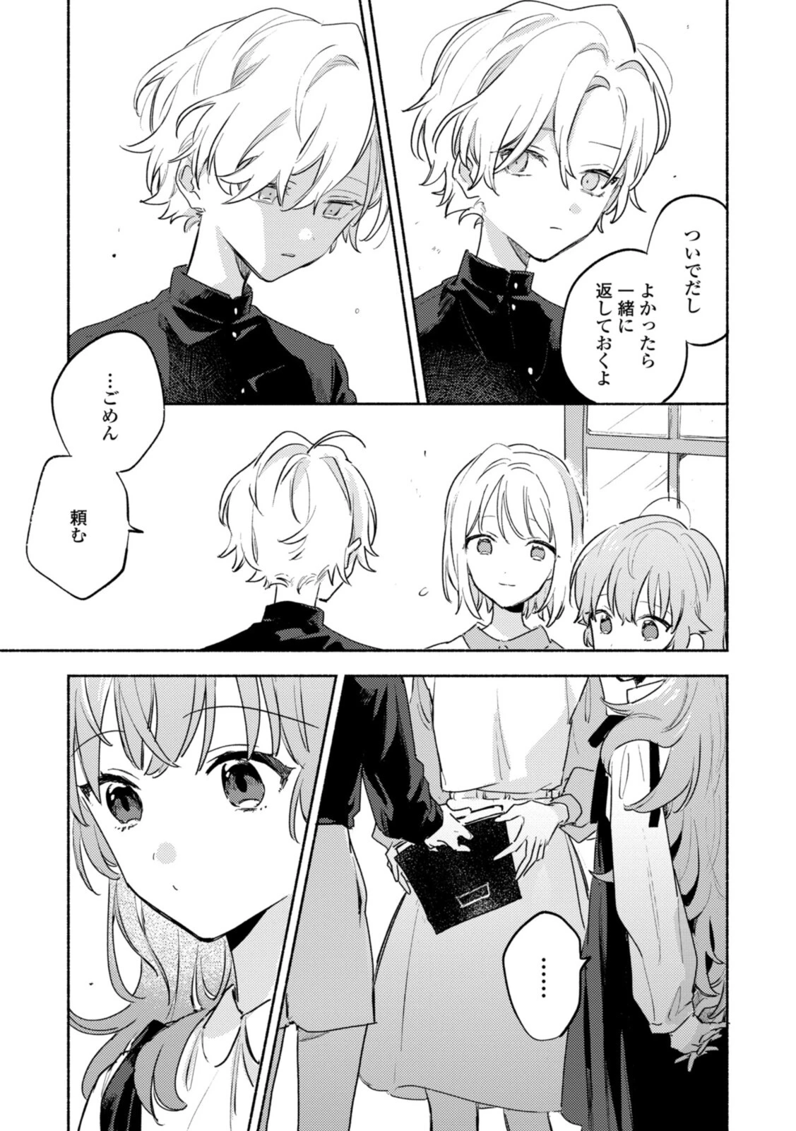 I Want to Love You Until You Die Love you till you die My Wish is to Fall In Love Until You Die きみが死ぬまで恋をしたい 与你相恋到生命尽头 第19話 - 7