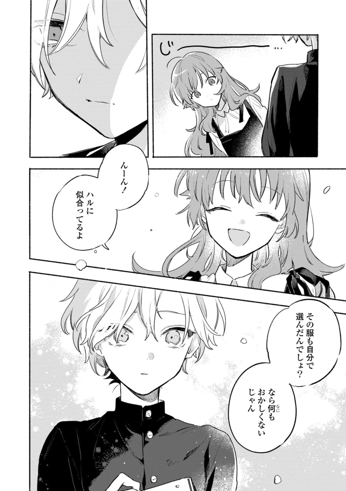 I Want to Love You Until You Die Love you till you die My Wish is to Fall In Love Until You Die きみが死ぬまで恋をしたい 与你相恋到生命尽头 第19話 - 10