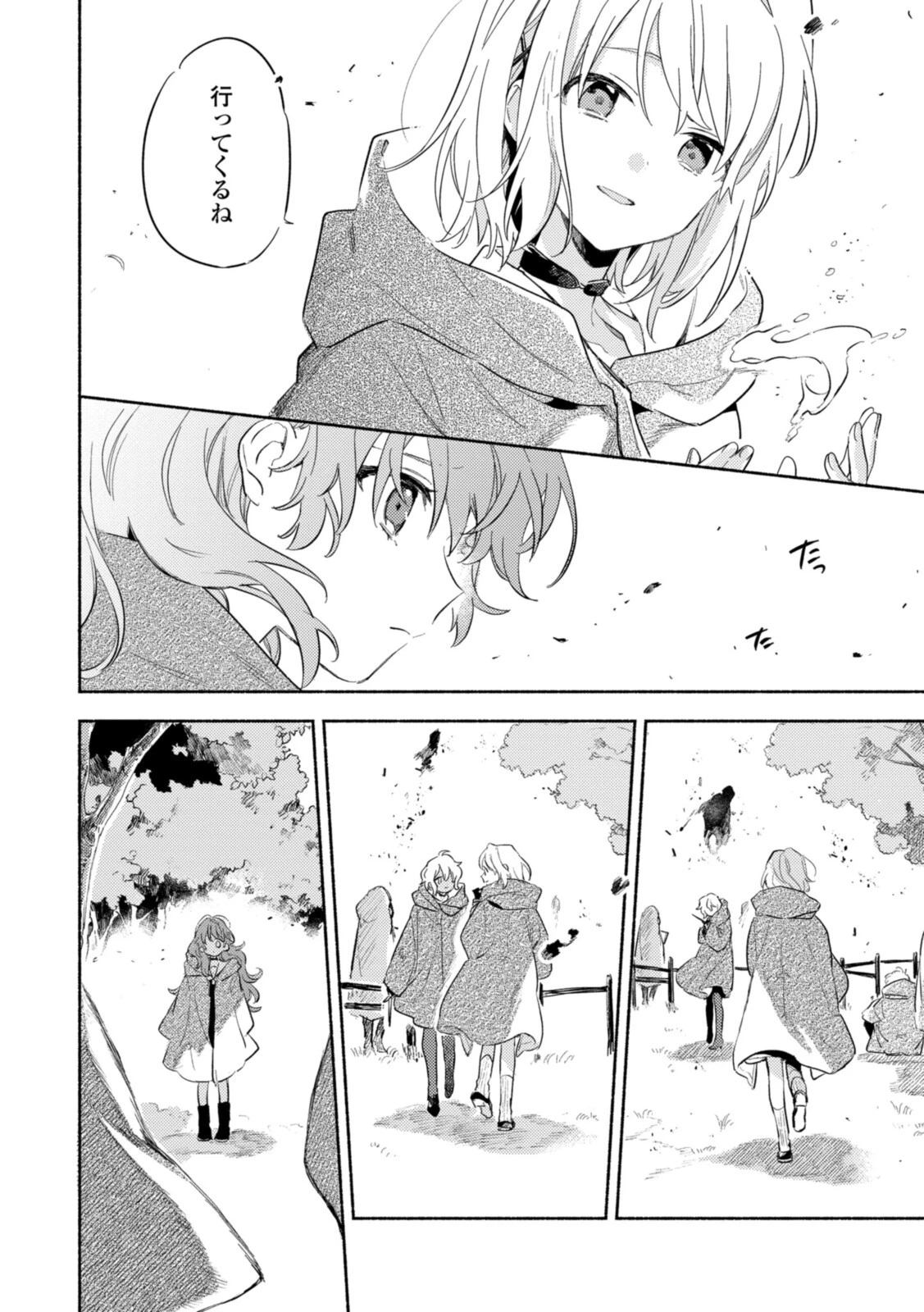 I Want to Love You Until You Die Love you till you die My Wish is to Fall In Love Until You Die きみが死ぬまで恋をしたい 与你相恋到生命尽头 第20話 - 10