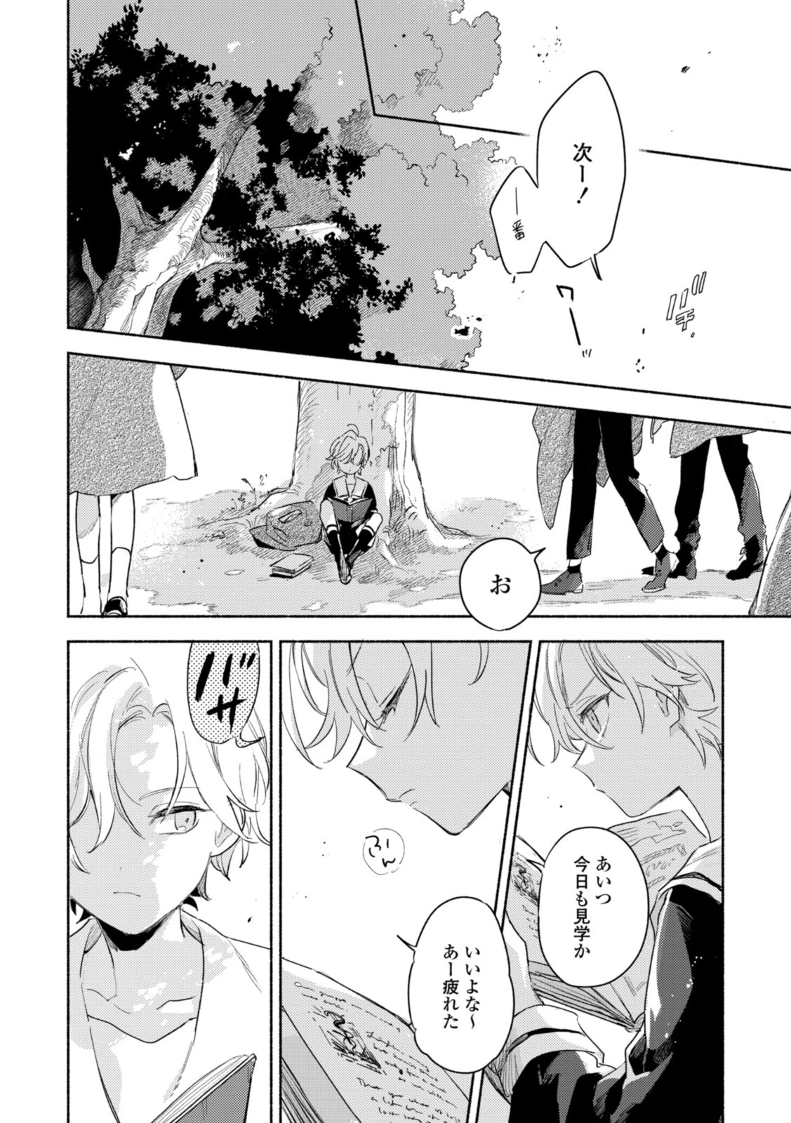 I Want to Love You Until You Die Love you till you die My Wish is to Fall In Love Until You Die きみが死ぬまで恋をしたい 与你相恋到生命尽头 第20話 - 12