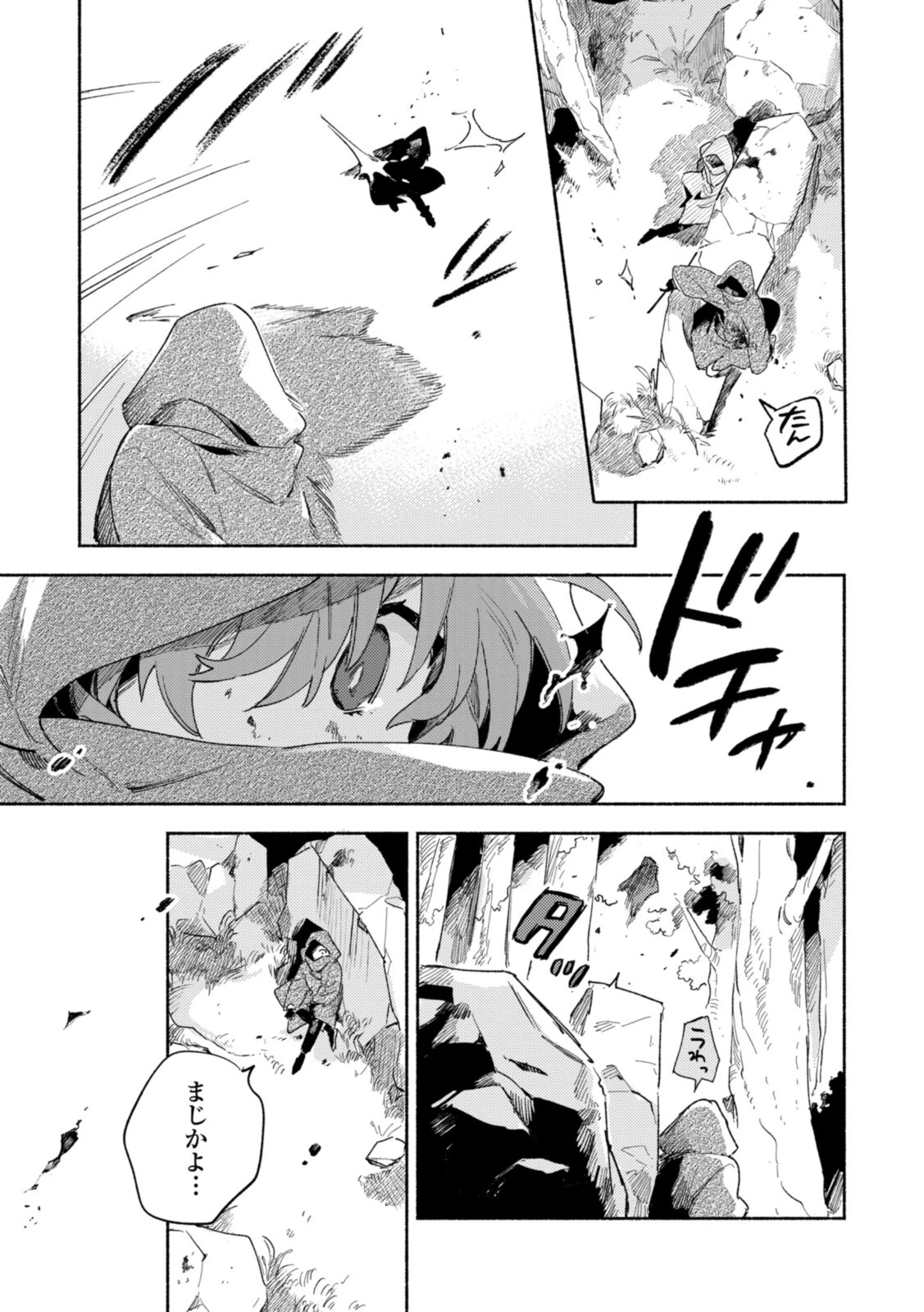 I Want to Love You Until You Die Love you till you die My Wish is to Fall In Love Until You Die きみが死ぬまで恋をしたい 与你相恋到生命尽头 第21話 - 3