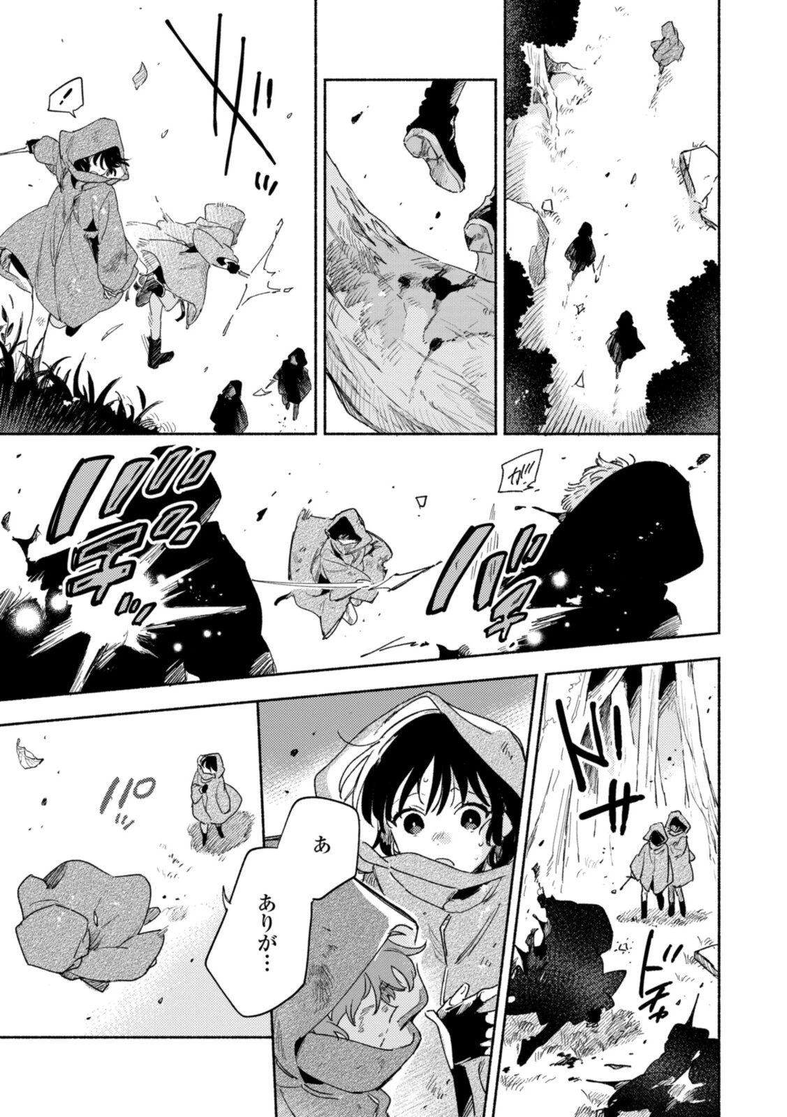 I Want to Love You Until You Die Love you till you die My Wish is to Fall In Love Until You Die きみが死ぬまで恋をしたい 与你相恋到生命尽头 第21話 - 5