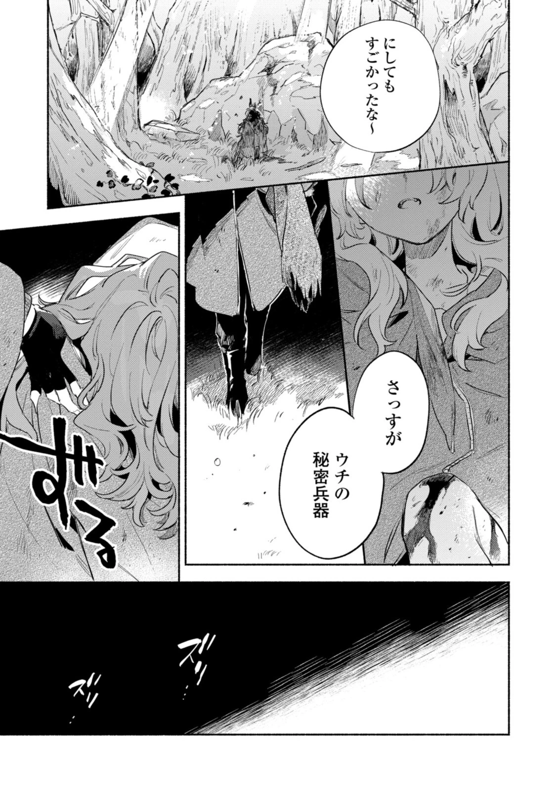 I Want to Love You Until You Die Love you till you die My Wish is to Fall In Love Until You Die きみが死ぬまで恋をしたい 与你相恋到生命尽头 第21話 - 7