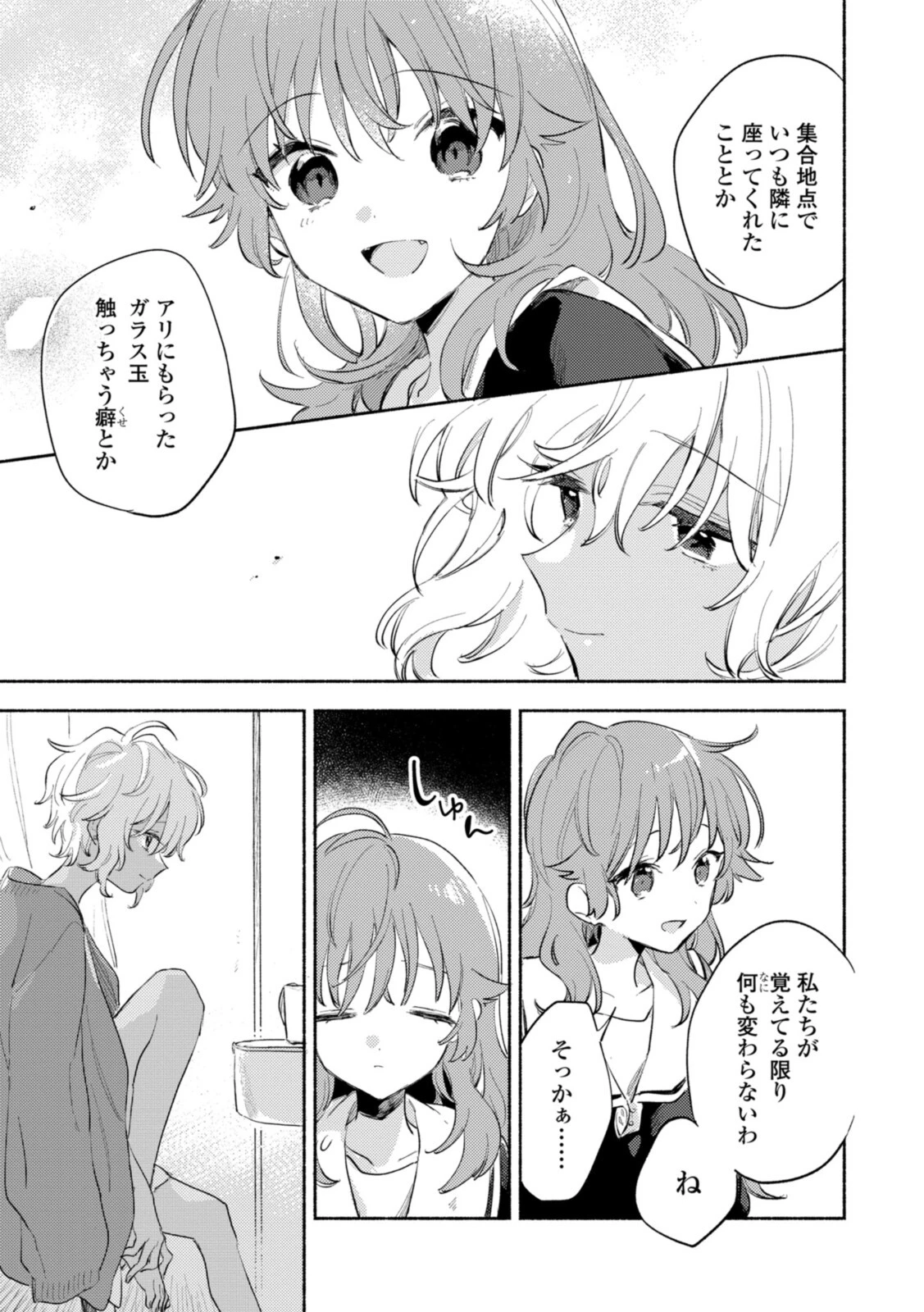 I Want to Love You Until You Die Love you till you die My Wish is to Fall In Love Until You Die きみが死ぬまで恋をしたい 与你相恋到生命尽头 第22話 - 13