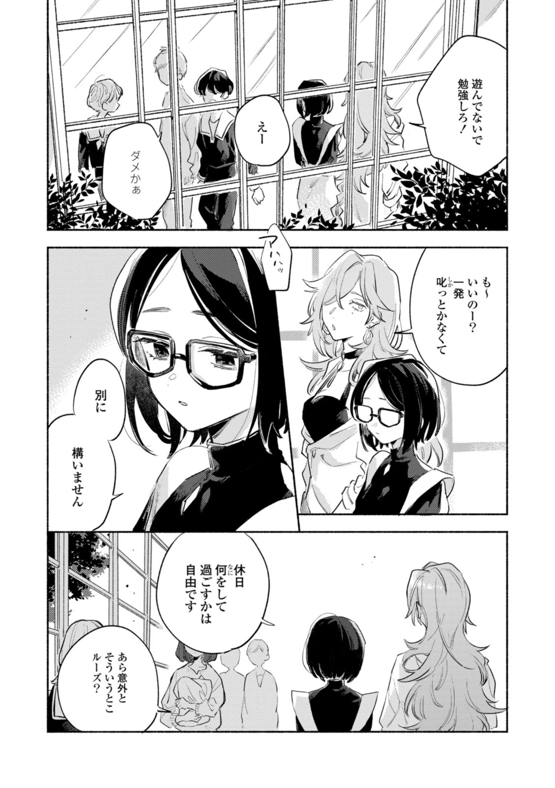 I Want to Love You Until You Die Love you till you die My Wish is to Fall In Love Until You Die きみが死ぬまで恋をしたい 与你相恋到生命尽头 第23話 - 1