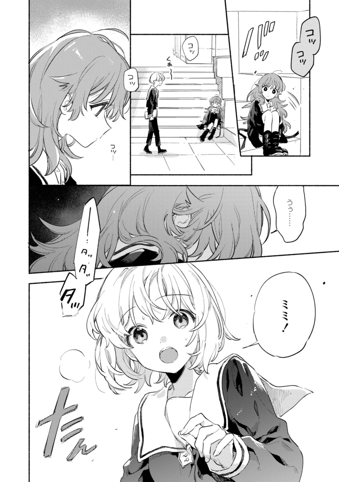 I Want to Love You Until You Die Love you till you die My Wish is to Fall In Love Until You Die きみが死ぬまで恋をしたい 与你相恋到生命尽头 第23話 - 7