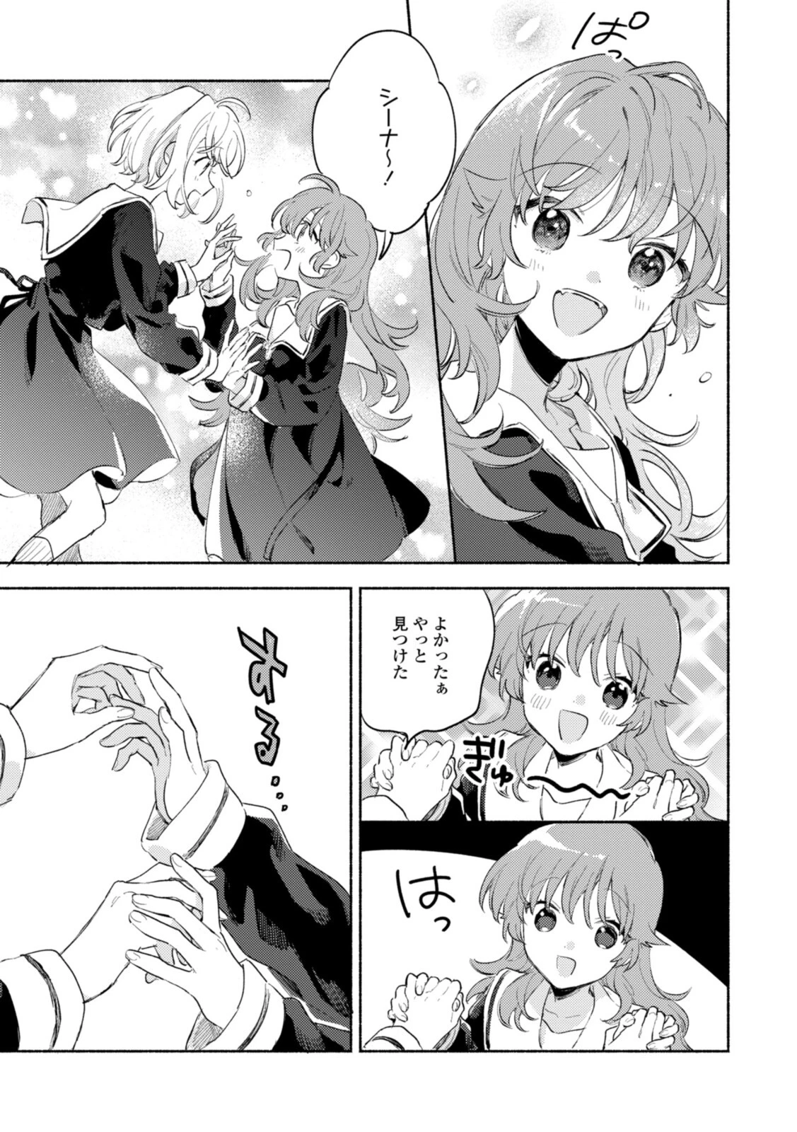 I Want to Love You Until You Die Love you till you die My Wish is to Fall In Love Until You Die きみが死ぬまで恋をしたい 与你相恋到生命尽头 第23話 - 8