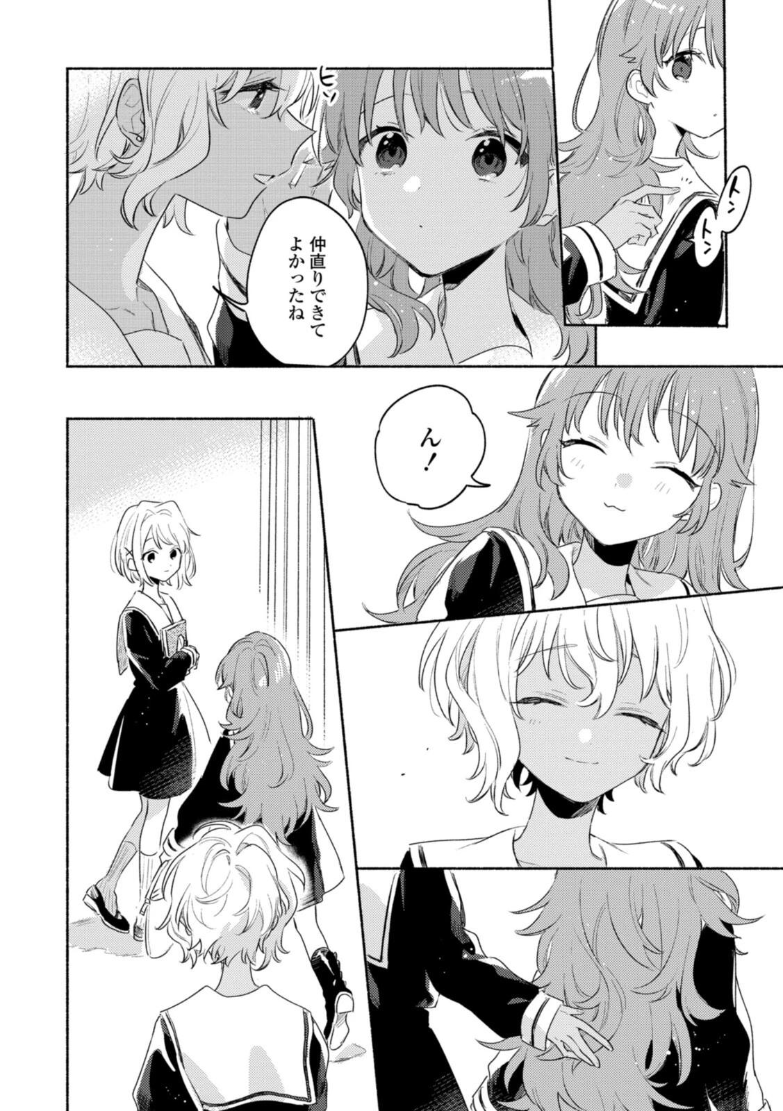 I Want to Love You Until You Die Love you till you die My Wish is to Fall In Love Until You Die きみが死ぬまで恋をしたい 与你相恋到生命尽头 第24話 - 10