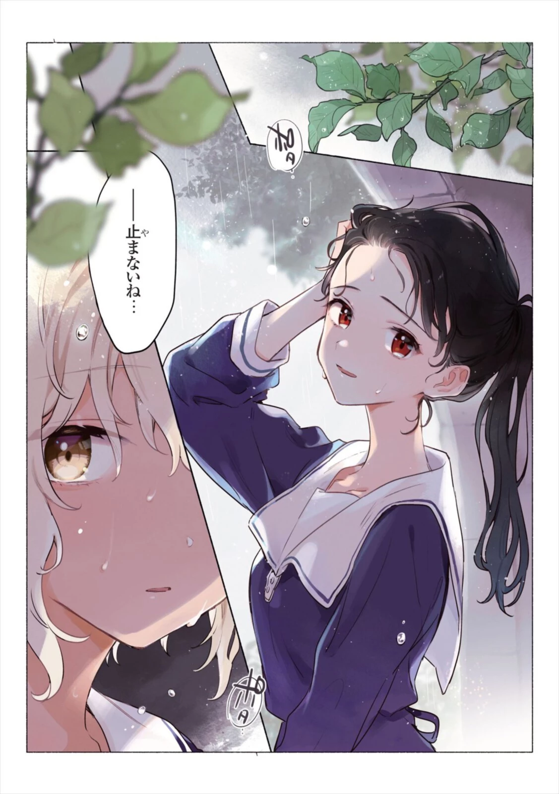 I Want to Love You Until You Die Love you till you die My Wish is to Fall In Love Until You Die きみが死ぬまで恋をしたい 与你相恋到生命尽头 第25話 - 1