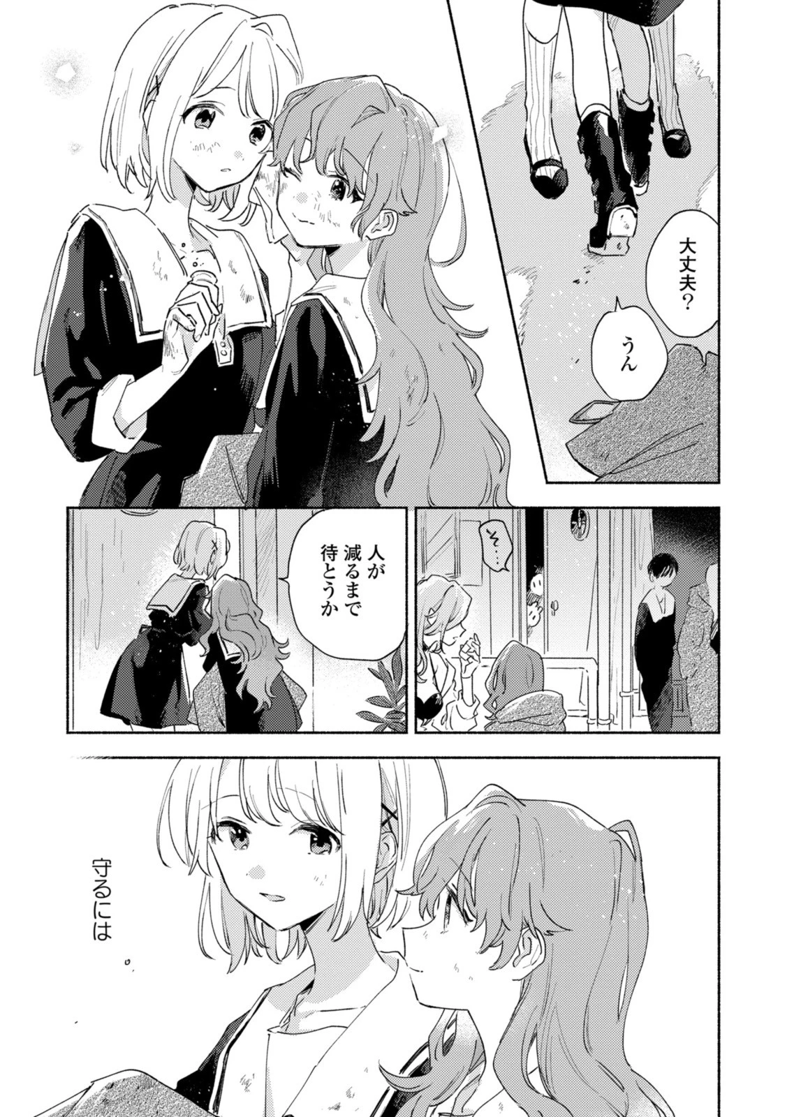 I Want to Love You Until You Die Love you till you die My Wish is to Fall In Love Until You Die きみが死ぬまで恋をしたい 与你相恋到生命尽头 第26話 - 5