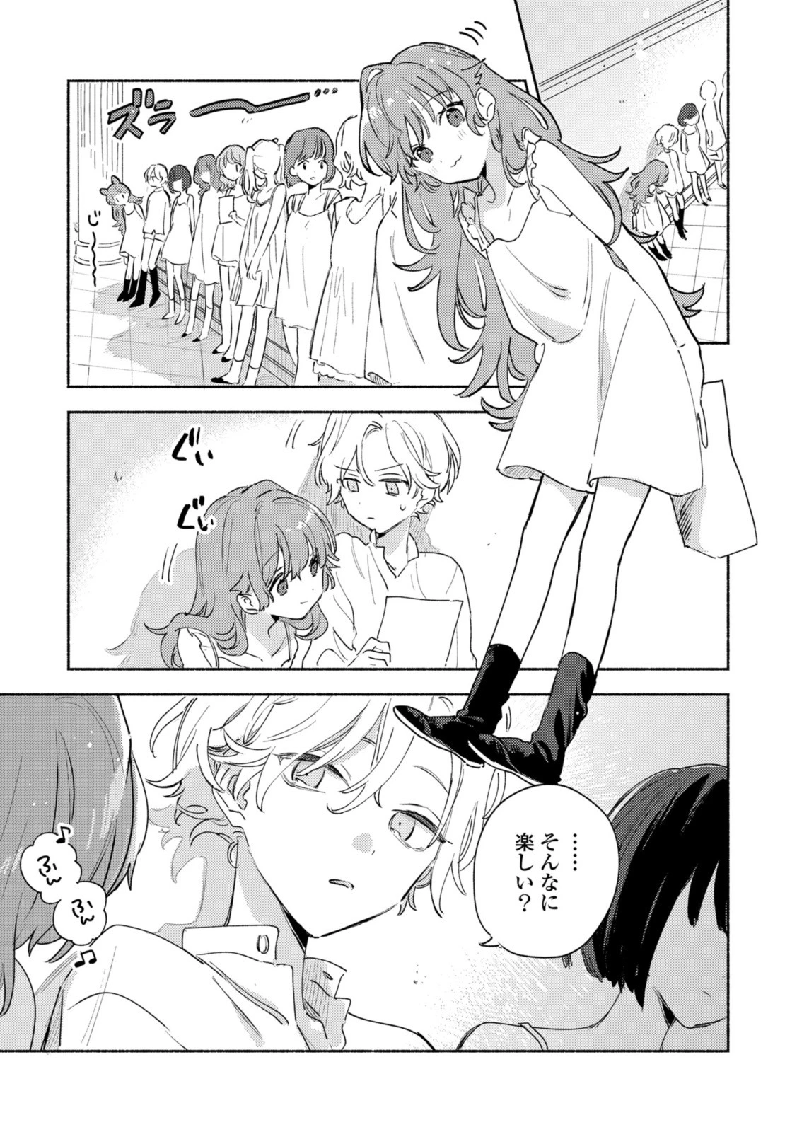 I Want to Love You Until You Die Love you till you die My Wish is to Fall In Love Until You Die きみが死ぬまで恋をしたい 与你相恋到生命尽头 第26話 - 7