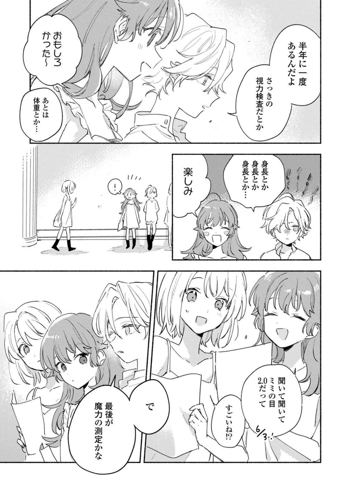 I Want to Love You Until You Die Love you till you die My Wish is to Fall In Love Until You Die きみが死ぬまで恋をしたい 与你相恋到生命尽头 第26話 - 9