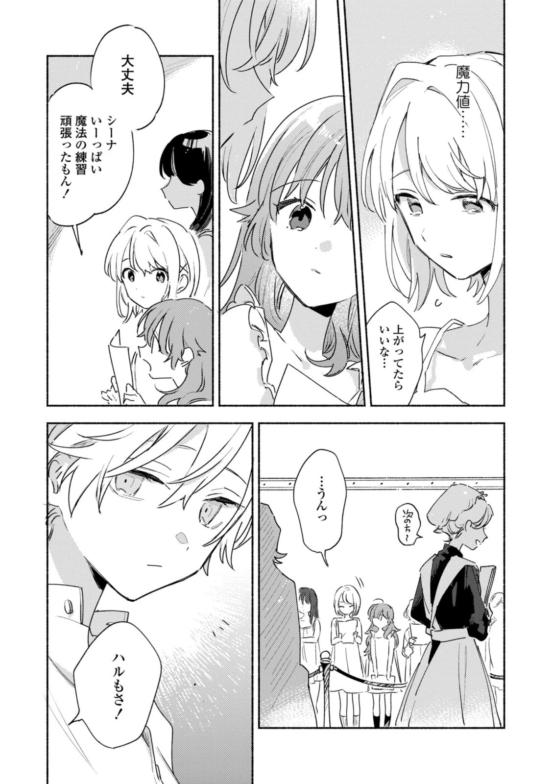 I Want to Love You Until You Die Love you till you die My Wish is to Fall In Love Until You Die きみが死ぬまで恋をしたい 与你相恋到生命尽头 第26話 - 10