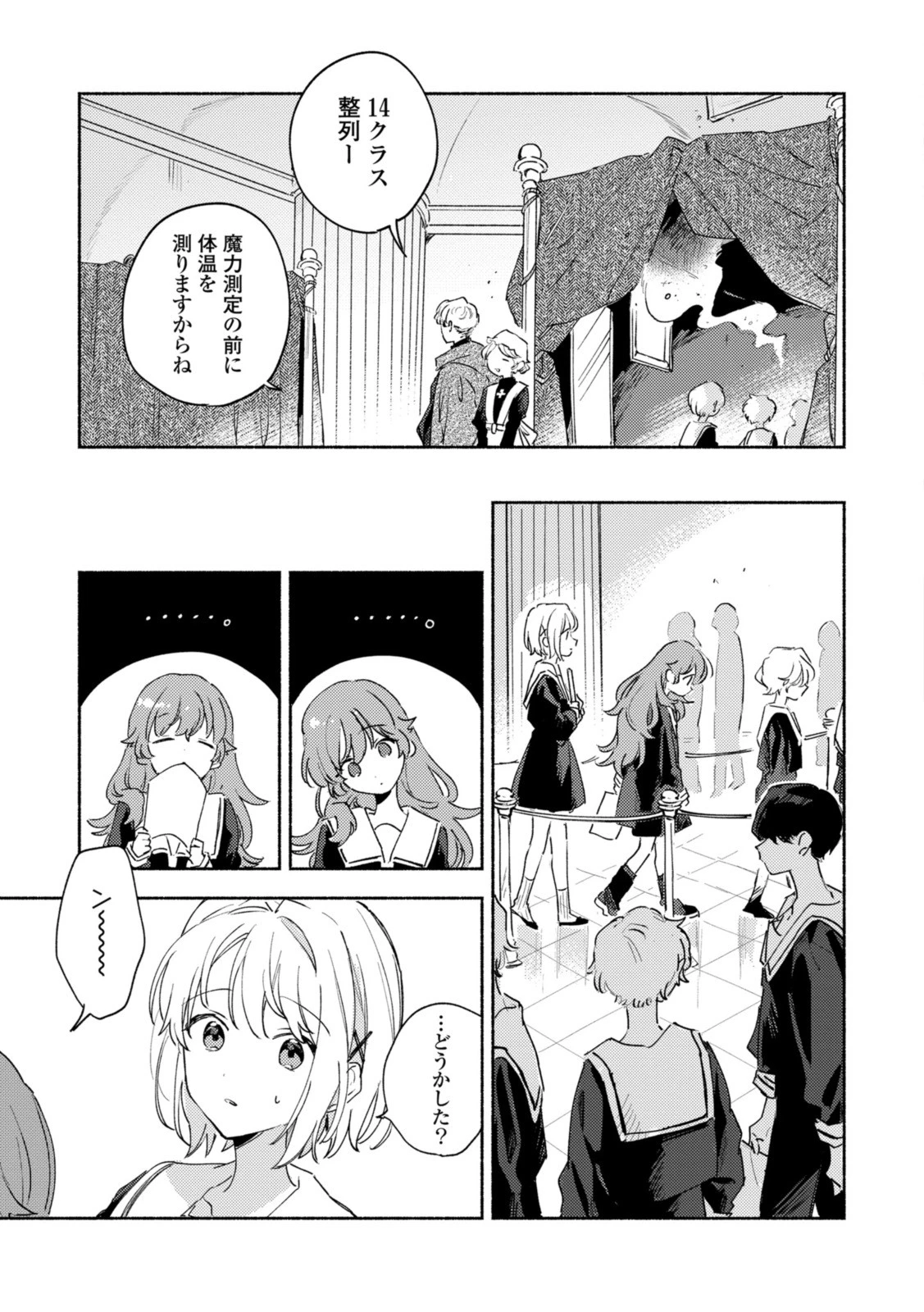 I Want to Love You Until You Die Love you till you die My Wish is to Fall In Love Until You Die きみが死ぬまで恋をしたい 与你相恋到生命尽头 第26話 - 13