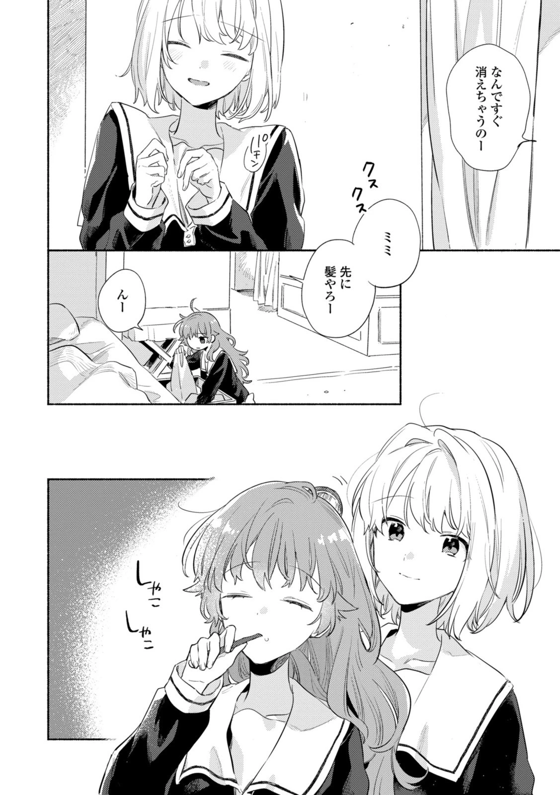 I Want to Love You Until You Die Love you till you die My Wish is to Fall In Love Until You Die きみが死ぬまで恋をしたい 与你相恋到生命尽头 第28話 - 2