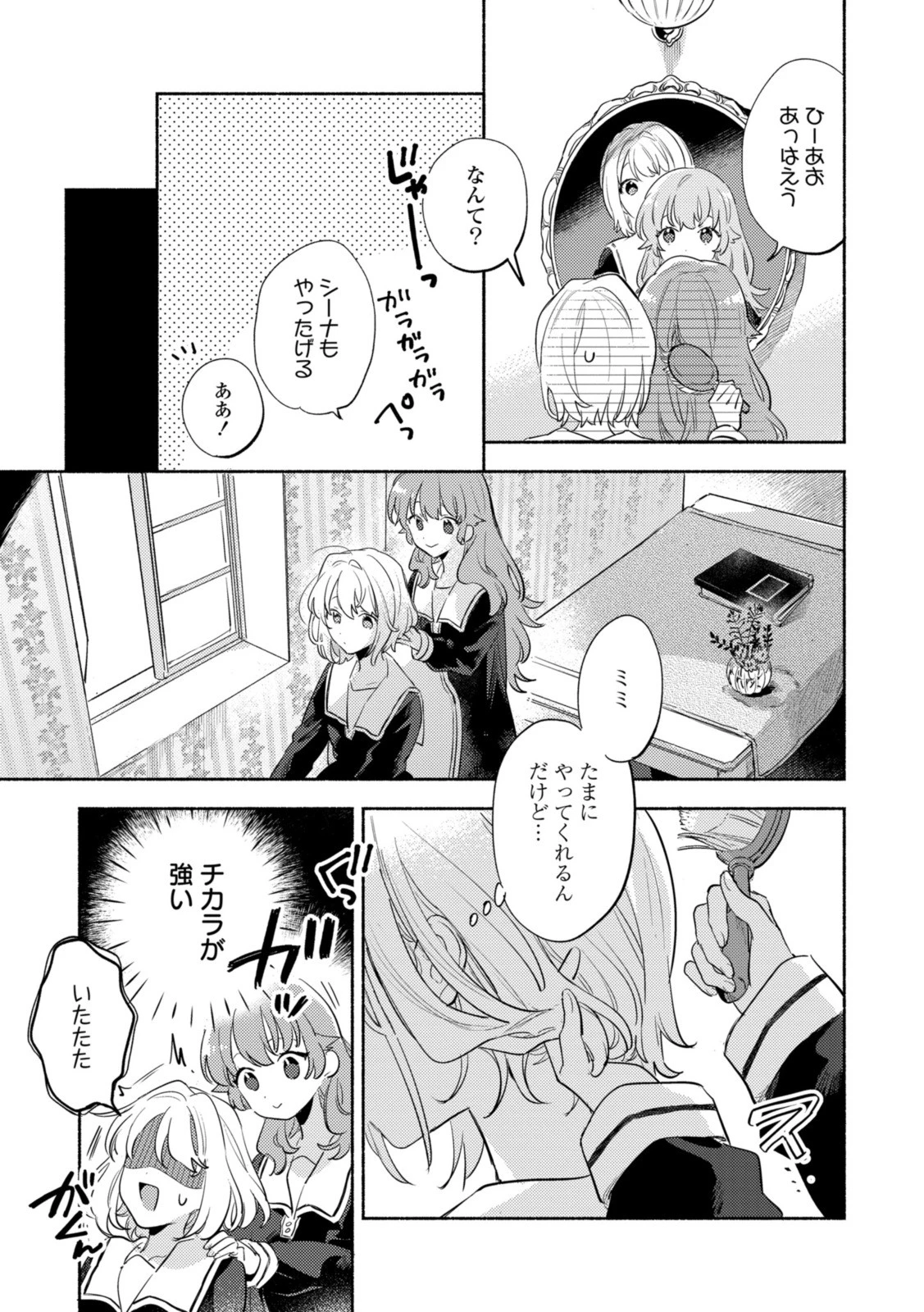 I Want to Love You Until You Die Love you till you die My Wish is to Fall In Love Until You Die きみが死ぬまで恋をしたい 与你相恋到生命尽头 第28話 - 3