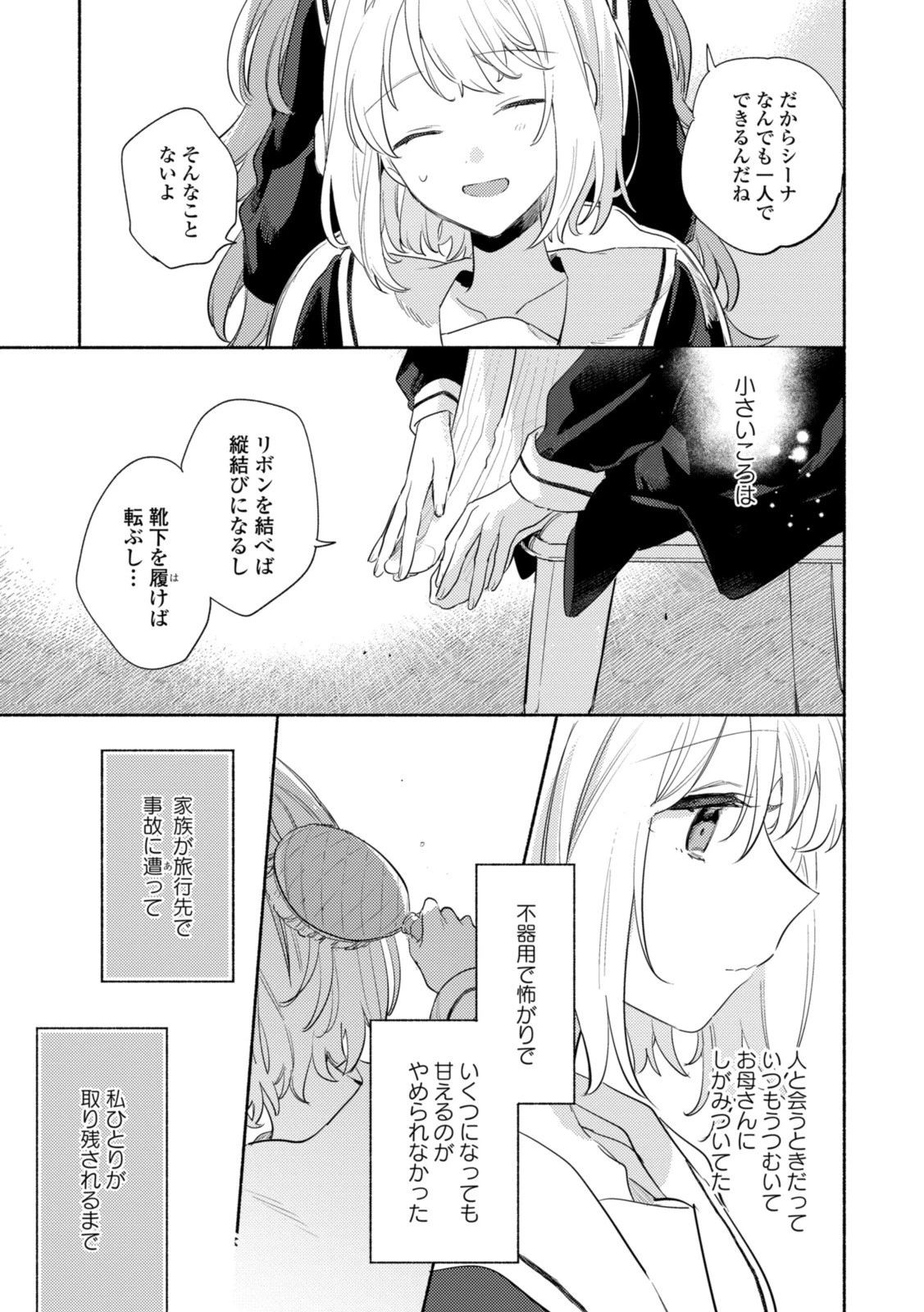 I Want to Love You Until You Die Love you till you die My Wish is to Fall In Love Until You Die きみが死ぬまで恋をしたい 与你相恋到生命尽头 第28話 - 5
