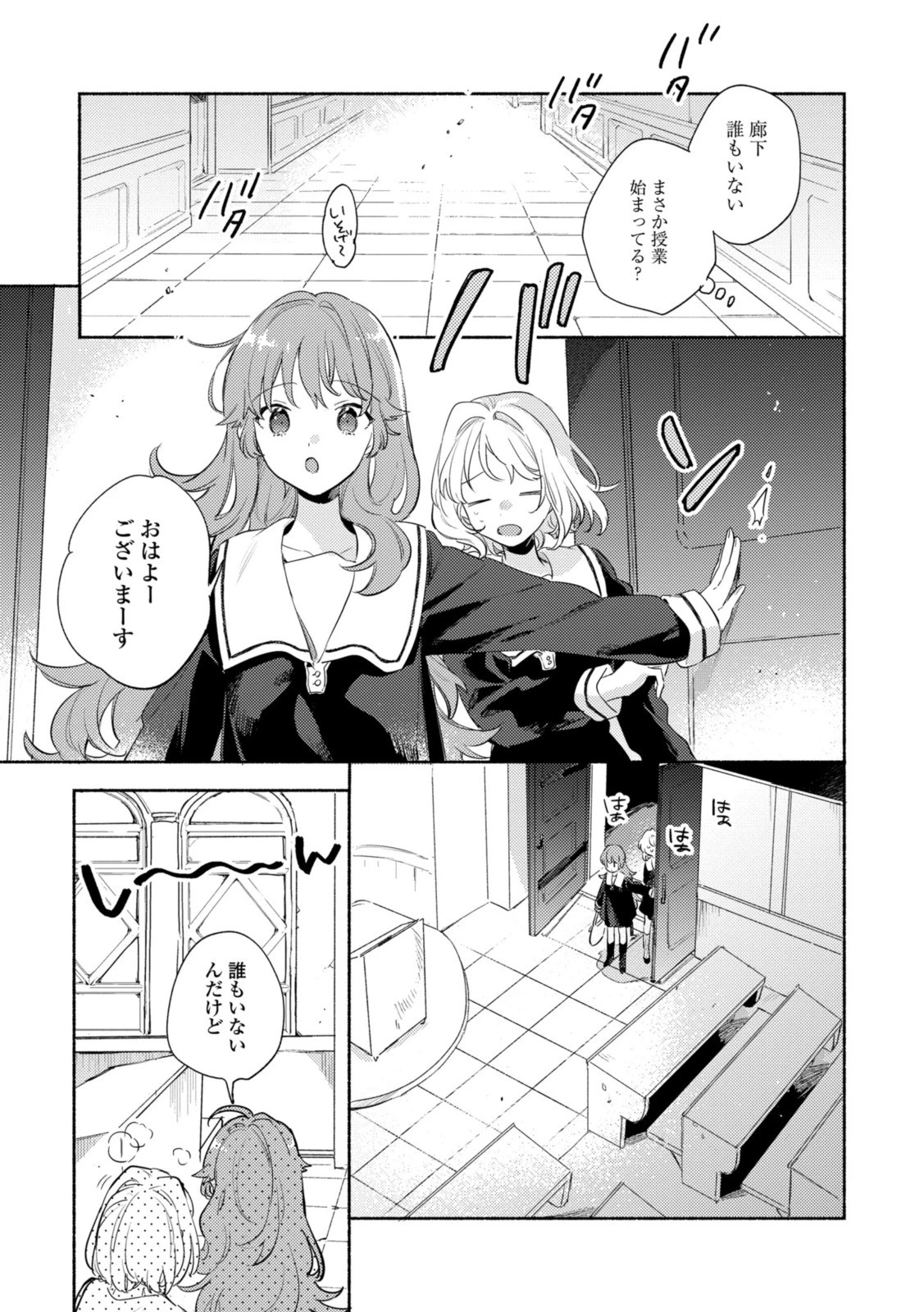 I Want to Love You Until You Die Love you till you die My Wish is to Fall In Love Until You Die きみが死ぬまで恋をしたい 与你相恋到生命尽头 第28話 - 7