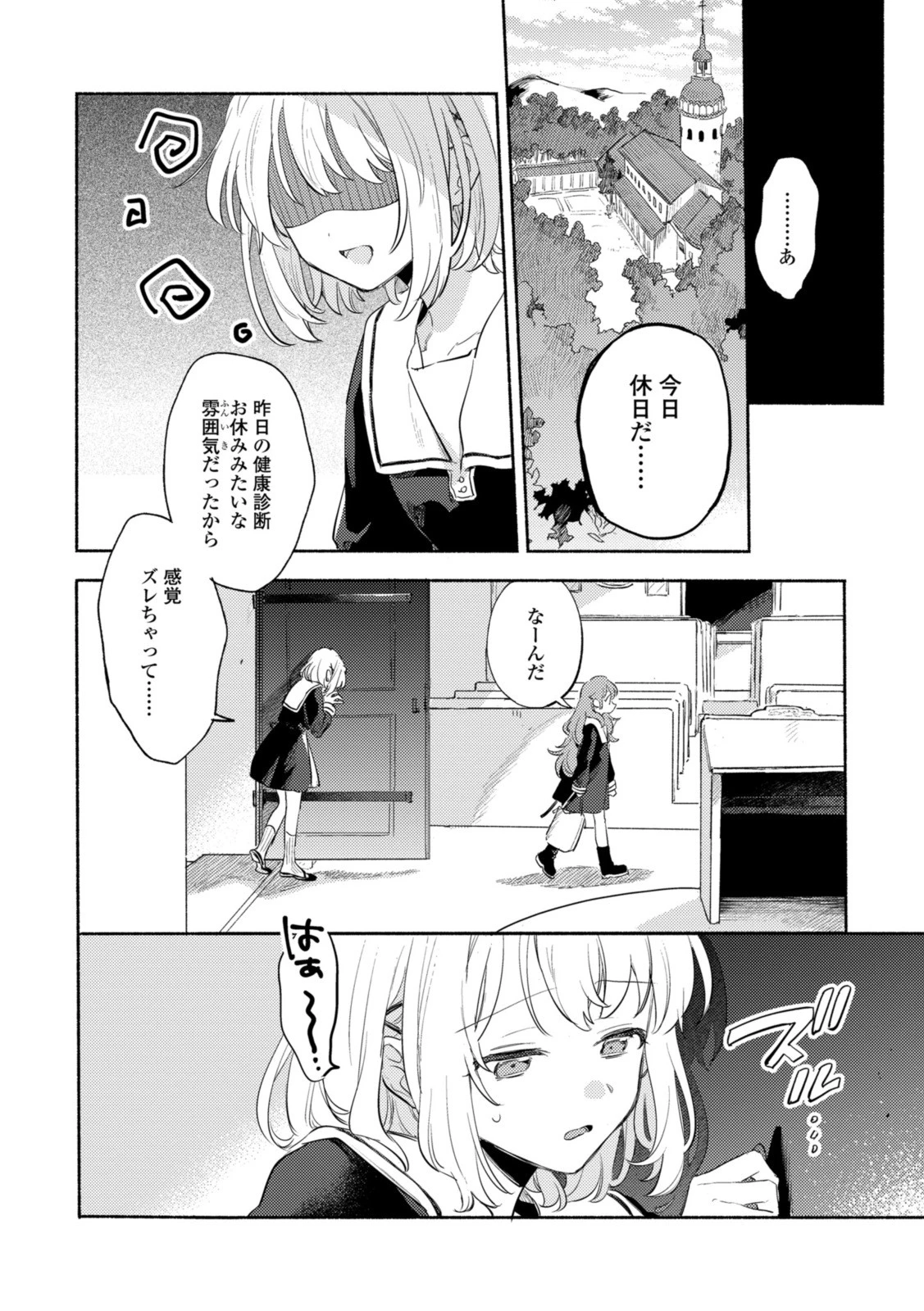 I Want to Love You Until You Die Love you till you die My Wish is to Fall In Love Until You Die きみが死ぬまで恋をしたい 与你相恋到生命尽头 第28話 - 8