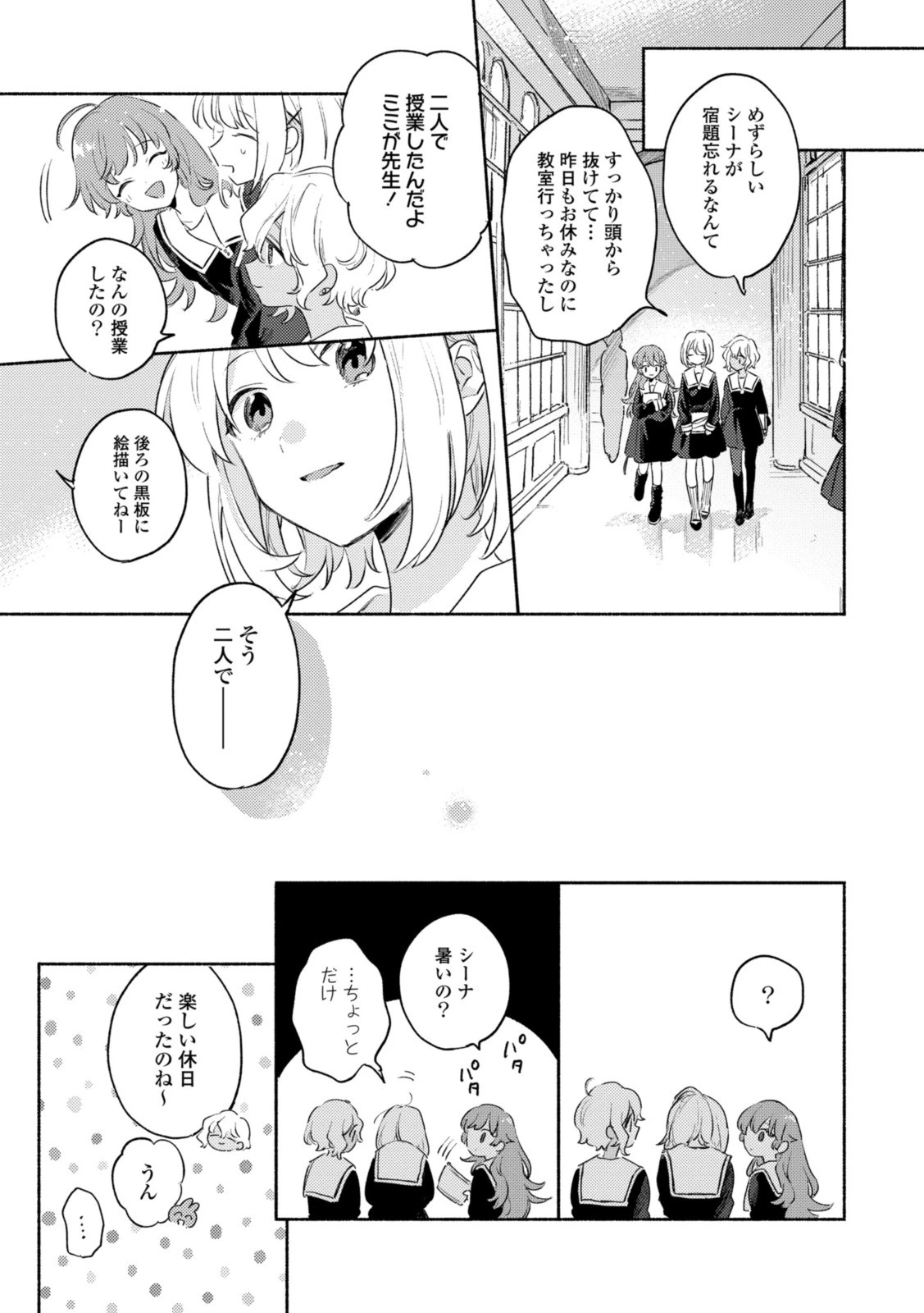 I Want to Love You Until You Die Love you till you die My Wish is to Fall In Love Until You Die きみが死ぬまで恋をしたい 与你相恋到生命尽头 第29話 - 7