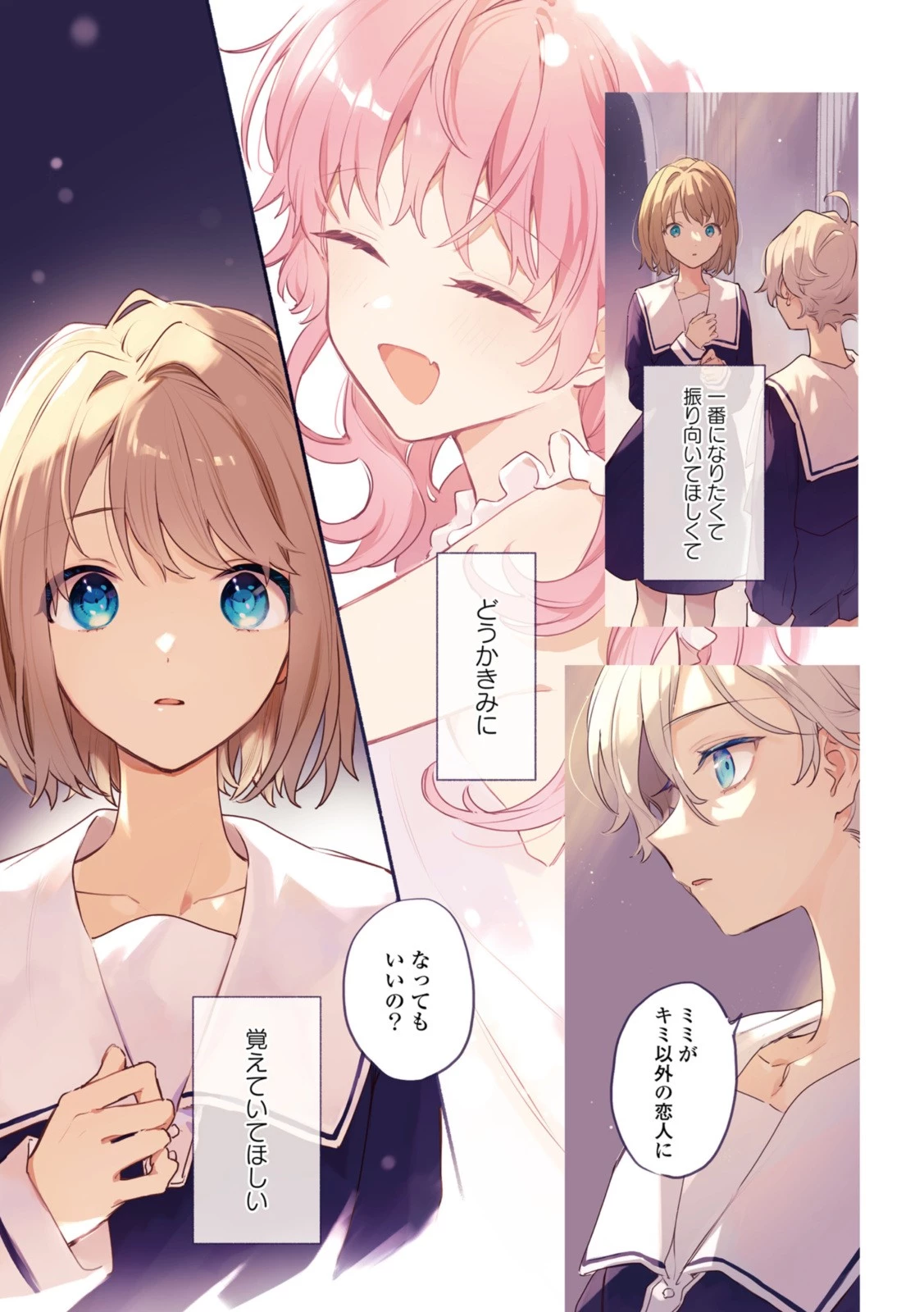 I Want to Love You Until You Die Love you till you die My Wish is to Fall In Love Until You Die きみが死ぬまで恋をしたい 与你相恋到生命尽头 第30話 - 1