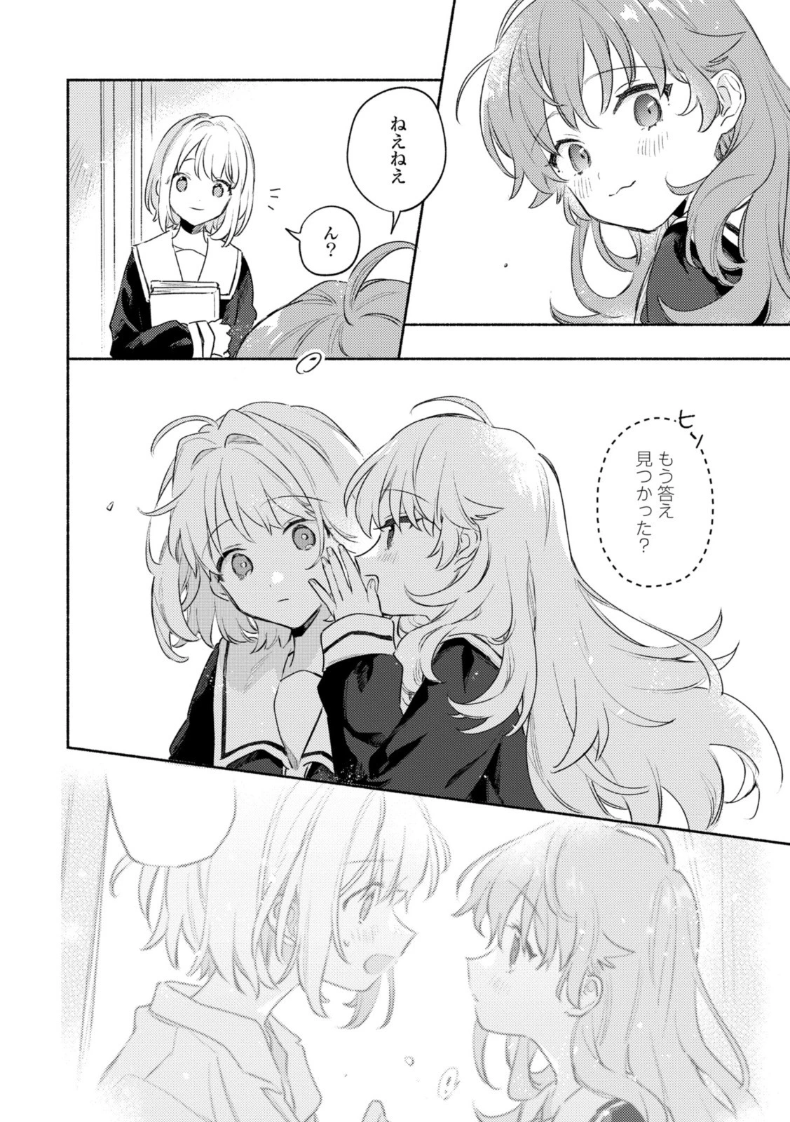 I Want to Love You Until You Die Love you till you die My Wish is to Fall In Love Until You Die きみが死ぬまで恋をしたい 与你相恋到生命尽头 第31話 - 4