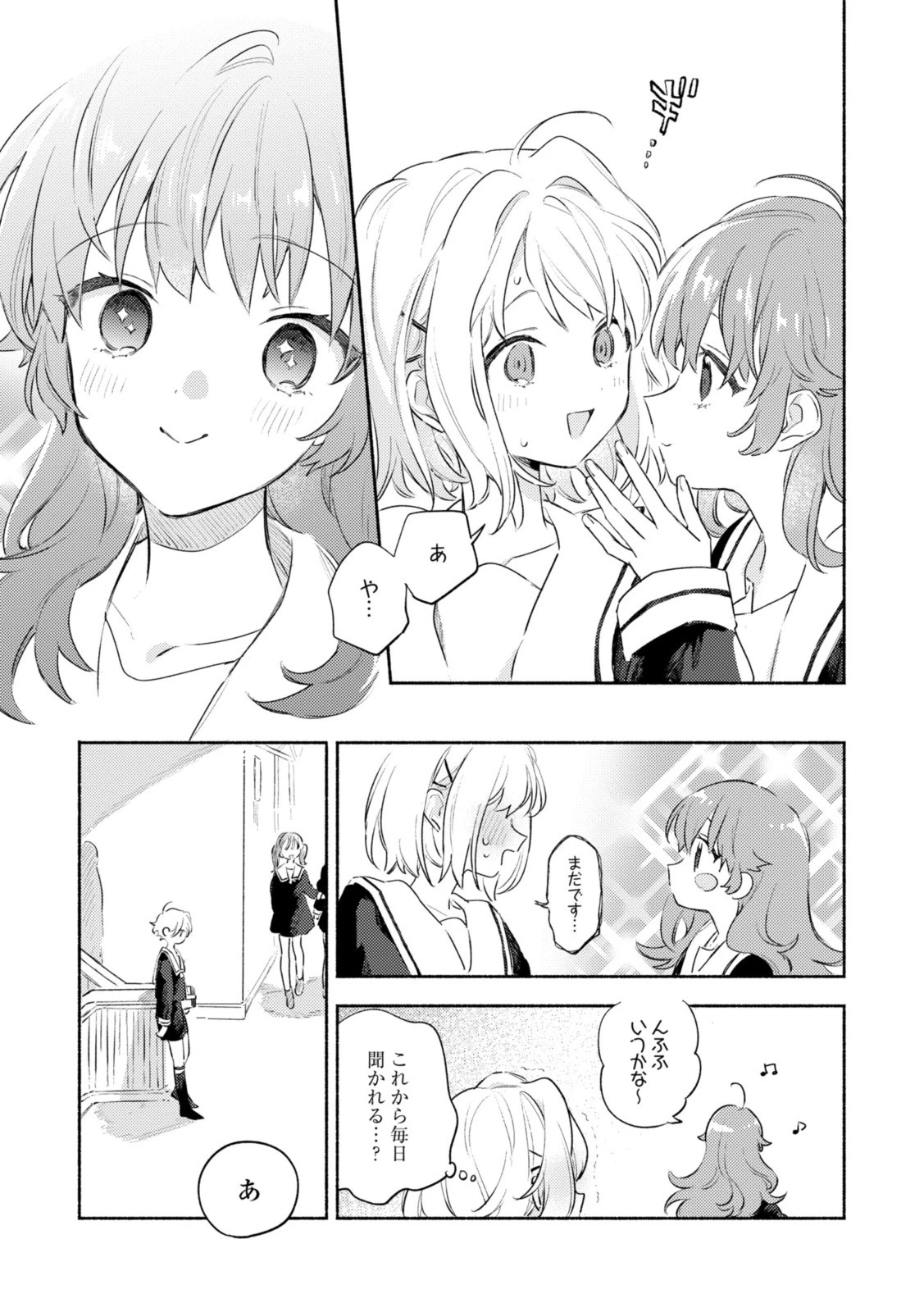 I Want to Love You Until You Die Love you till you die My Wish is to Fall In Love Until You Die きみが死ぬまで恋をしたい 与你相恋到生命尽头 第31話 - 5