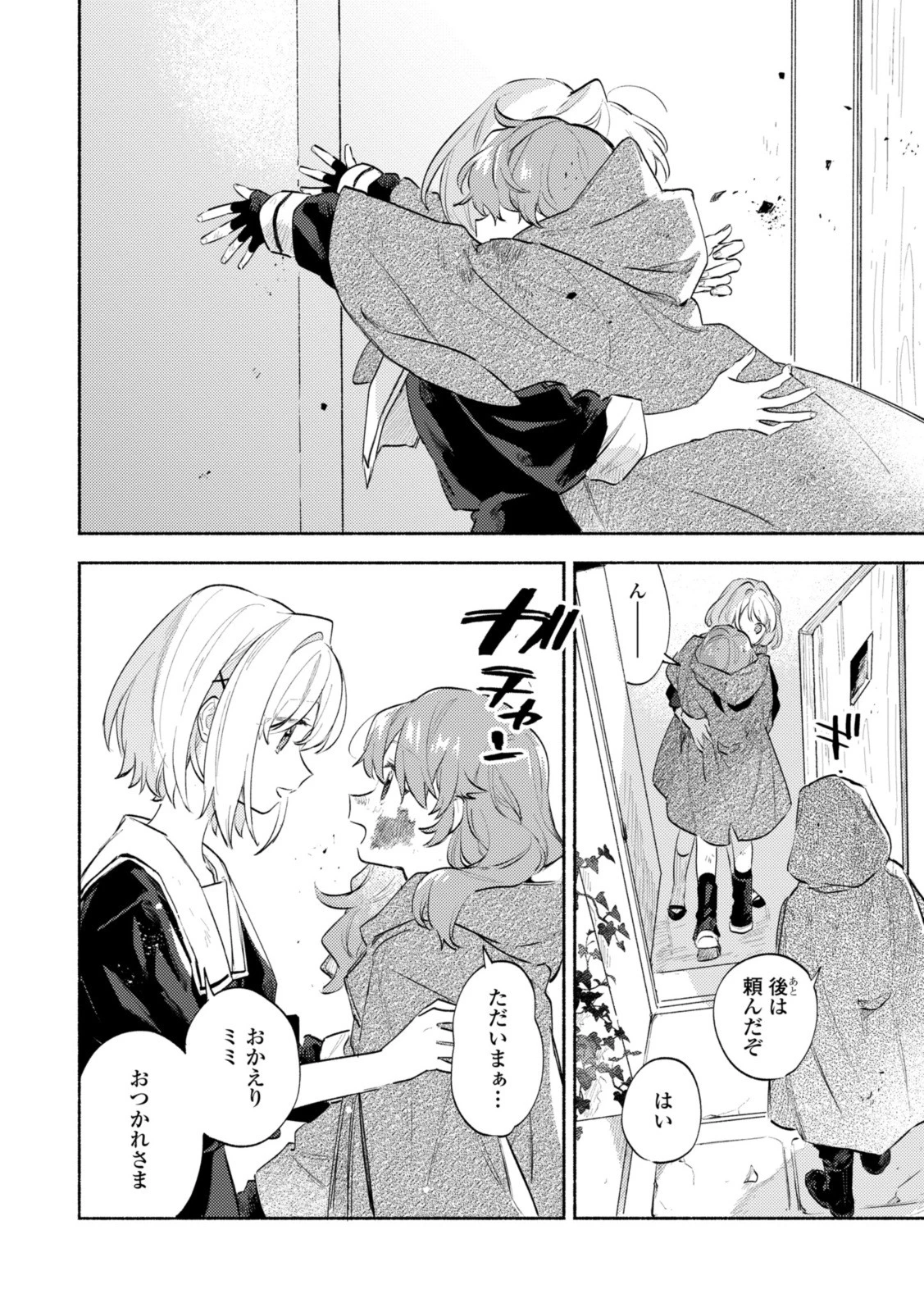 I Want to Love You Until You Die Love you till you die My Wish is to Fall In Love Until You Die きみが死ぬまで恋をしたい 与你相恋到生命尽头 第32話 - 2