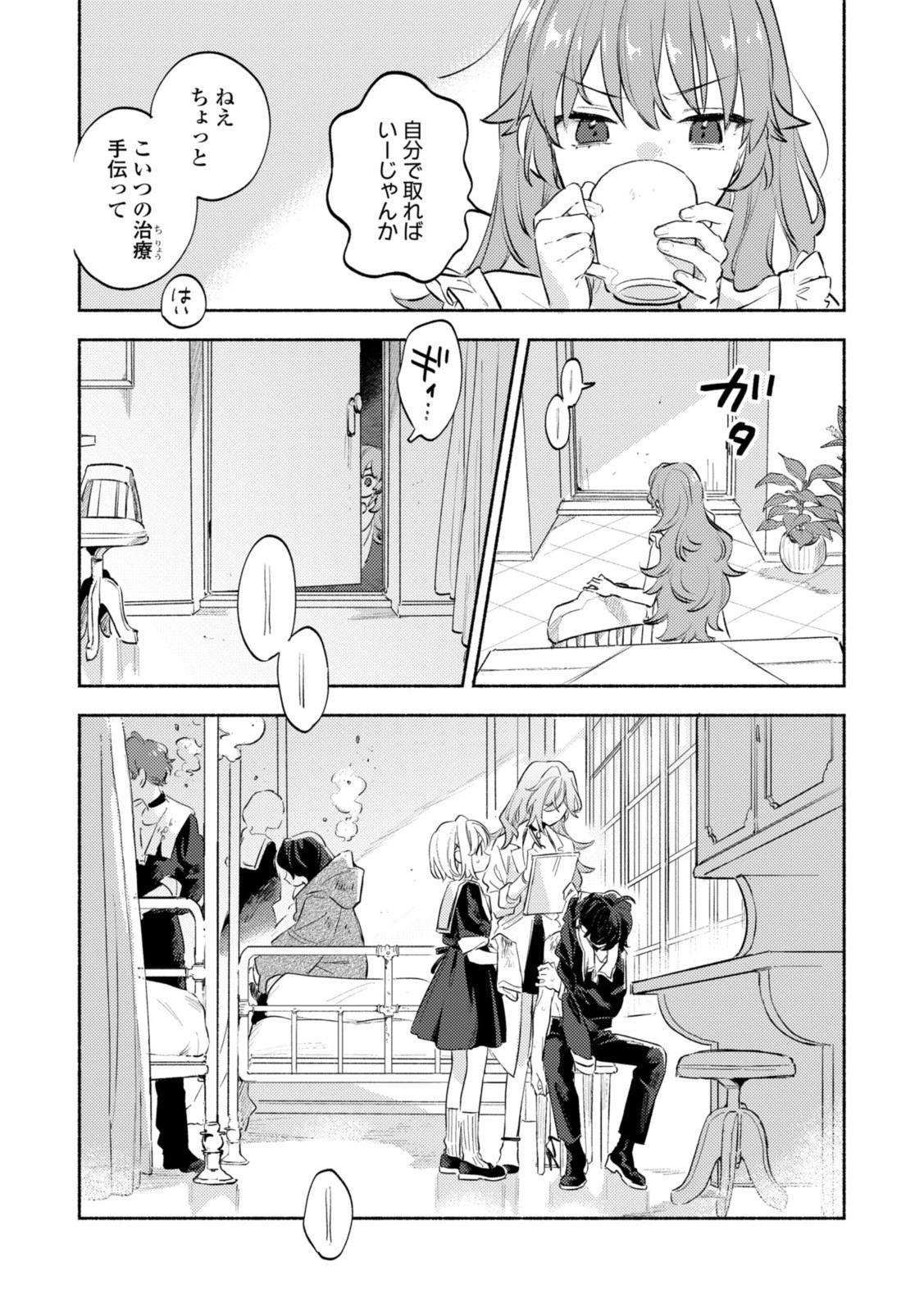 I Want to Love You Until You Die Love you till you die My Wish is to Fall In Love Until You Die きみが死ぬまで恋をしたい 与你相恋到生命尽头 第32話 - 6