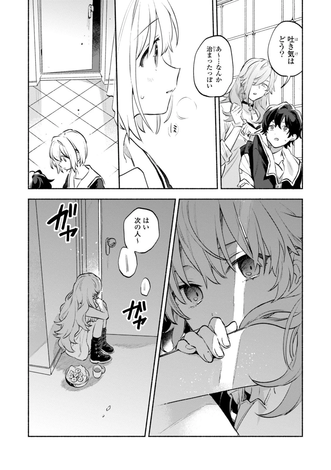 I Want to Love You Until You Die Love you till you die My Wish is to Fall In Love Until You Die きみが死ぬまで恋をしたい 与你相恋到生命尽头 第32話 - 9