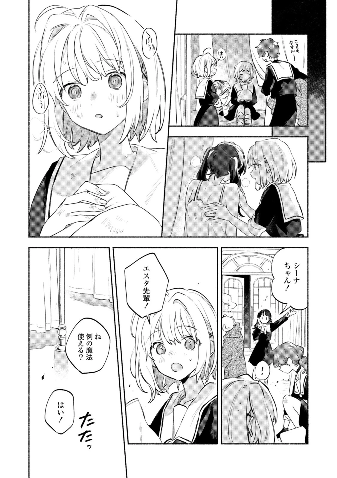 I Want to Love You Until You Die Love you till you die My Wish is to Fall In Love Until You Die きみが死ぬまで恋をしたい 与你相恋到生命尽头 第32話 - 10