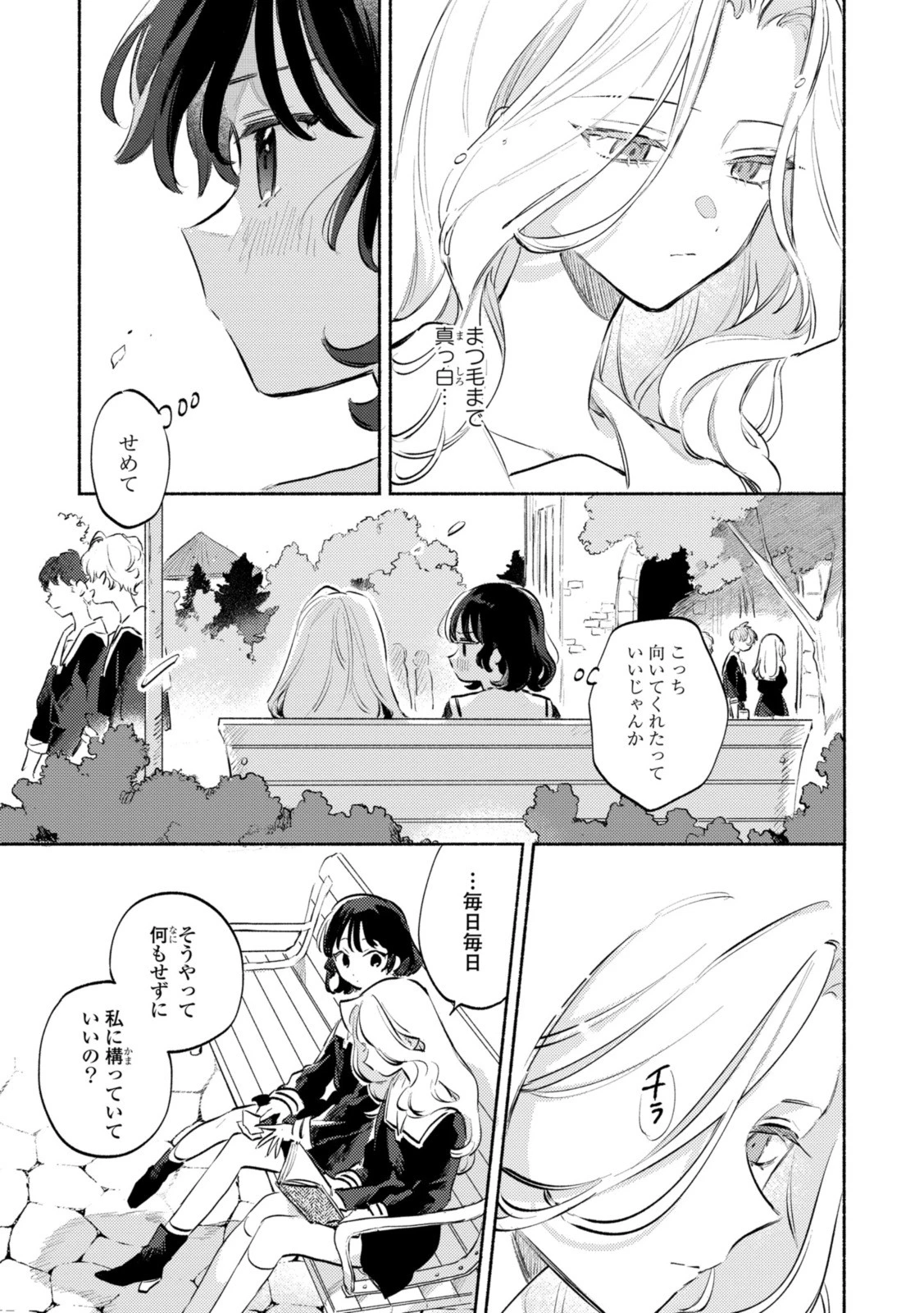 I Want to Love You Until You Die Love you till you die My Wish is to Fall In Love Until You Die きみが死ぬまで恋をしたい 与你相恋到生命尽头 第33話 - 3