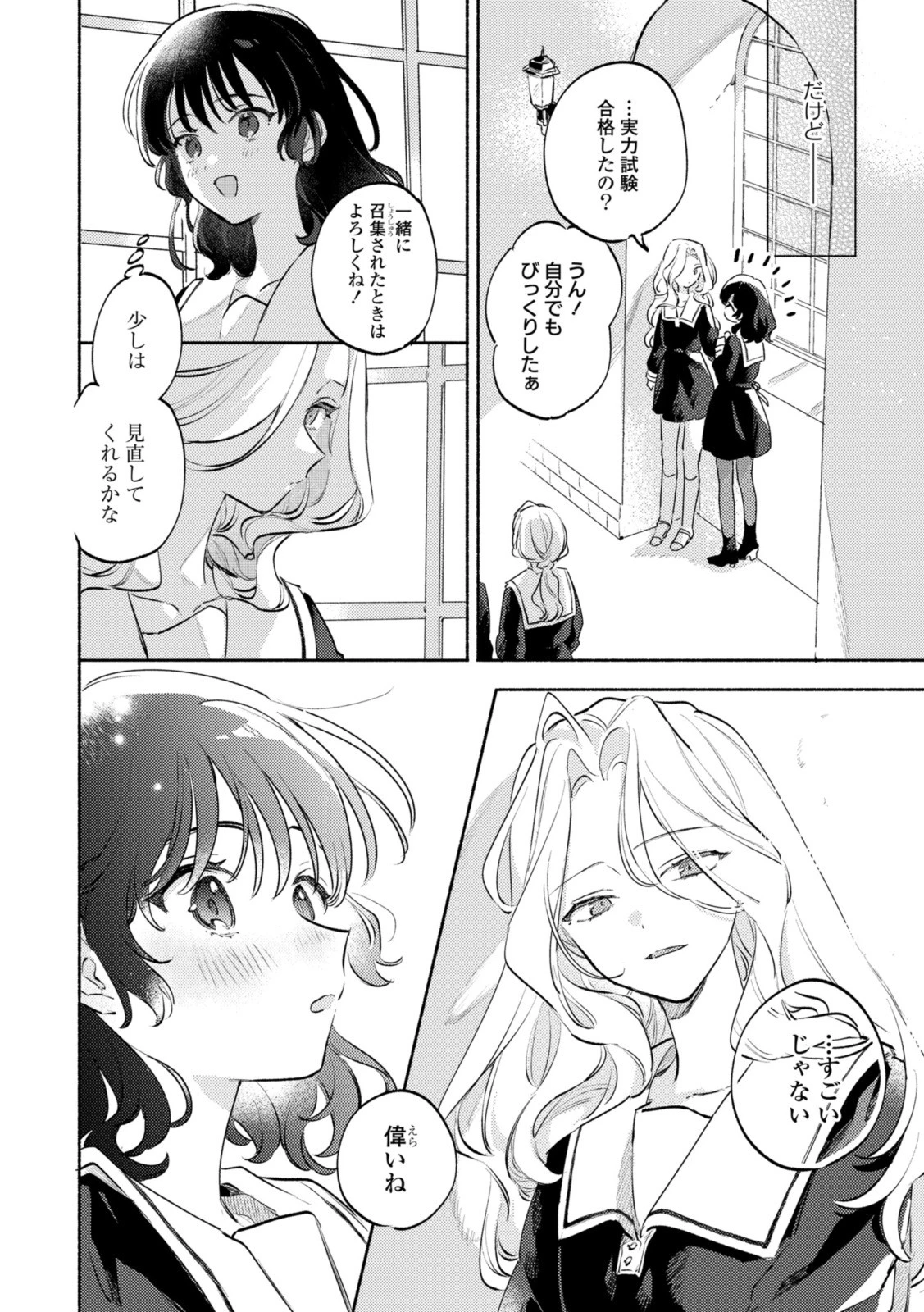 I Want to Love You Until You Die Love you till you die My Wish is to Fall In Love Until You Die きみが死ぬまで恋をしたい 与你相恋到生命尽头 第33話 - 8