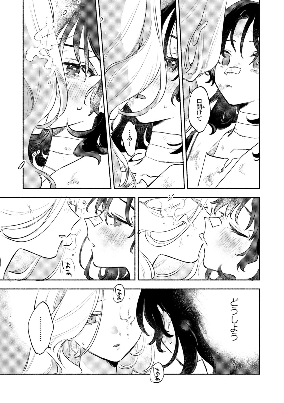 I Want to Love You Until You Die Love you till you die My Wish is to Fall In Love Until You Die きみが死ぬまで恋をしたい 与你相恋到生命尽头 第33話 - 11