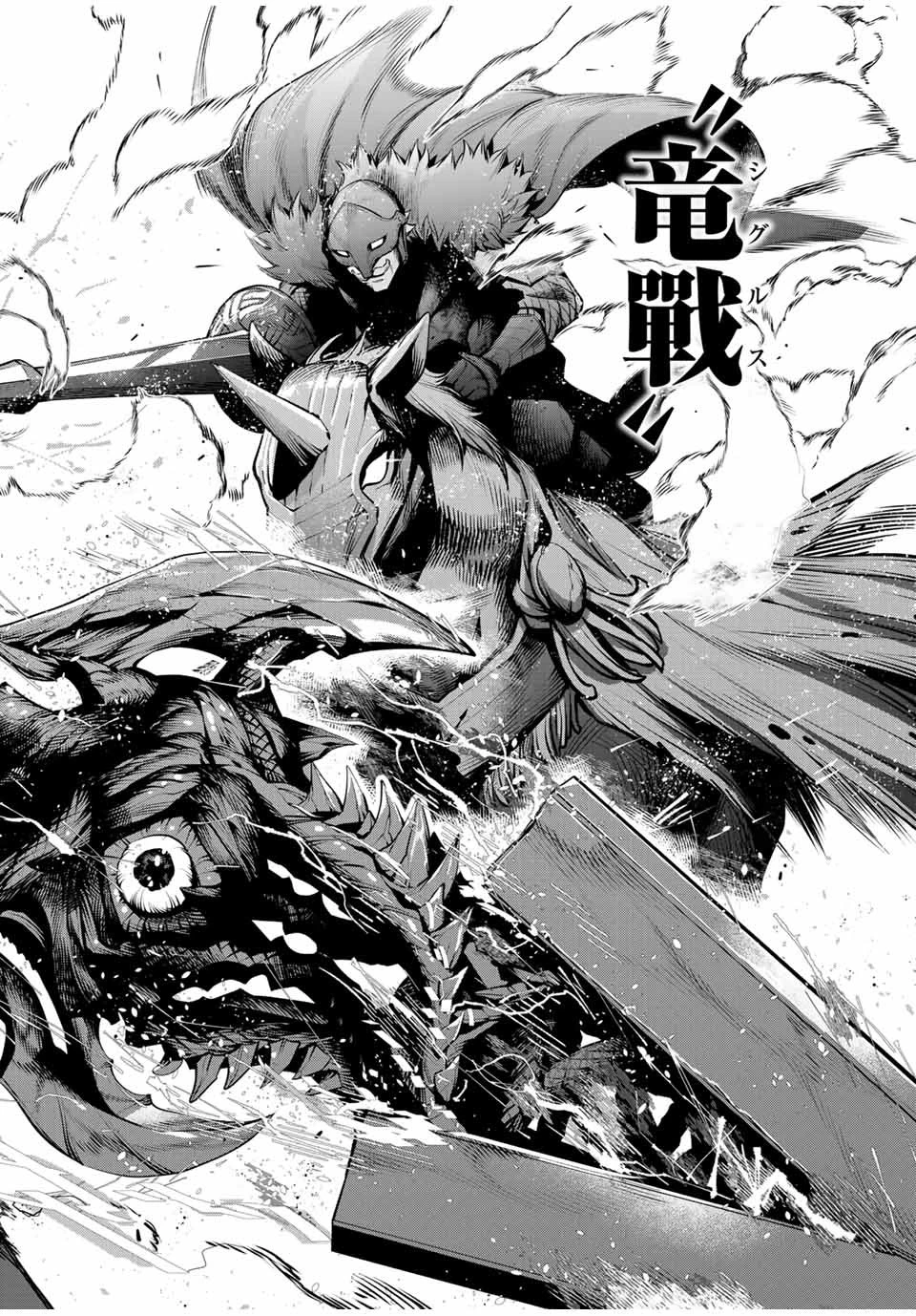 味方が弱すぎて補助魔法に徹していた宮廷魔法師、追放されて最強を目指す 第117話 - 12